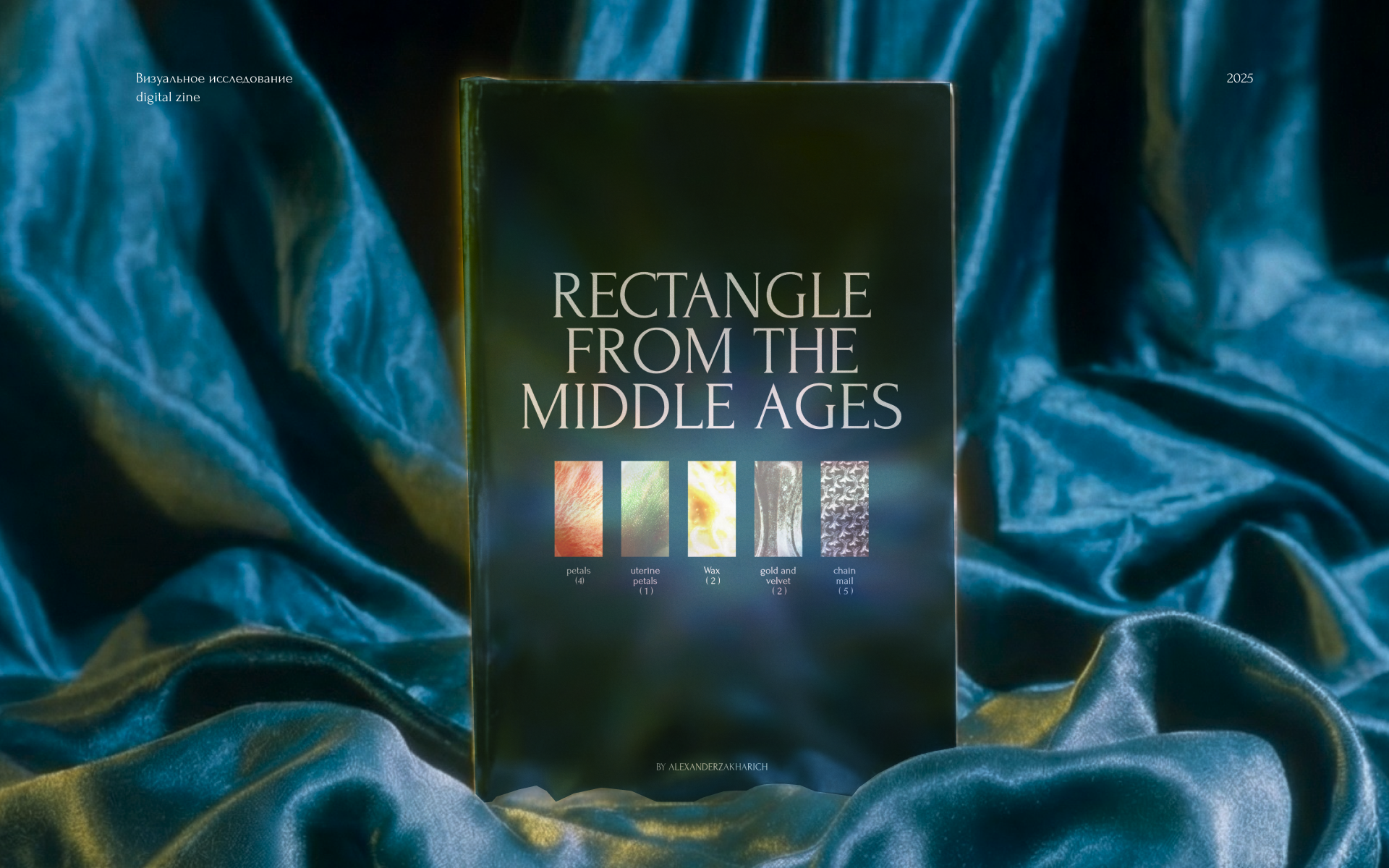 Визуальное исследование - rectangle from the middle ages — Изображение №1 — Графика на Dprofile