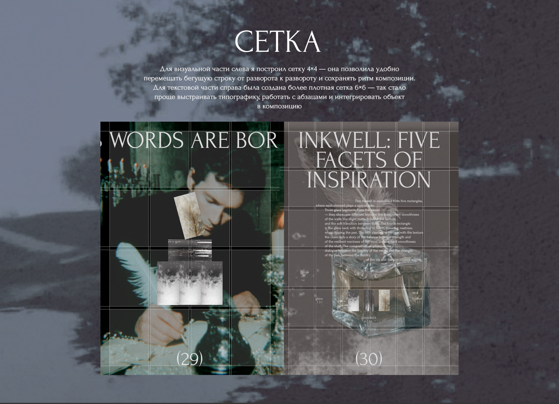 Визуальное исследование - rectangle from the middle ages — Изображение №10 — Графика на Dprofile