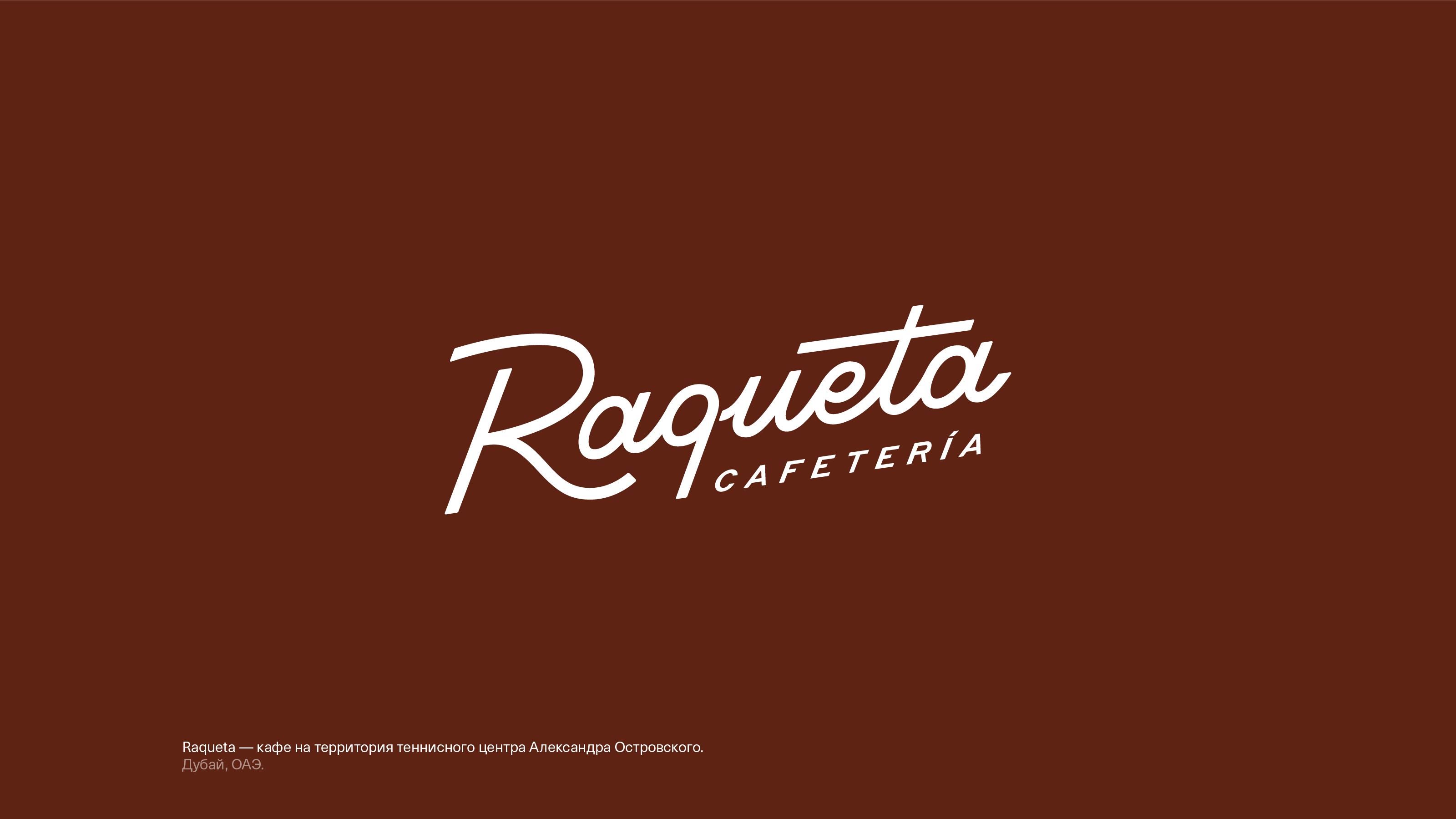 Логотипы и знаки. 2025 — 30. — Изображение №6 — Брендинг на Dprofile