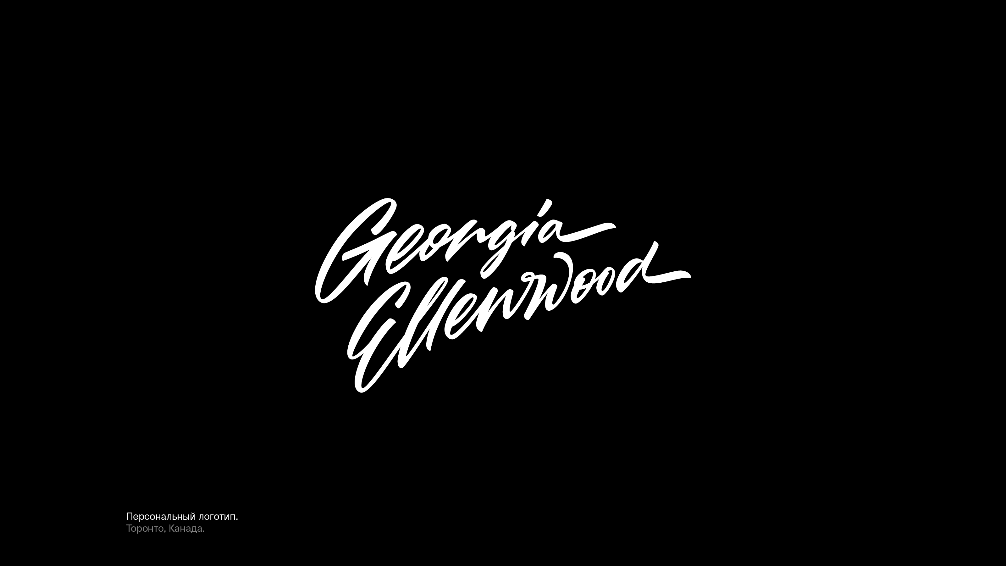 Логотипы и знаки. 2025 — 30. — Изображение №23 — Брендинг на Dprofile