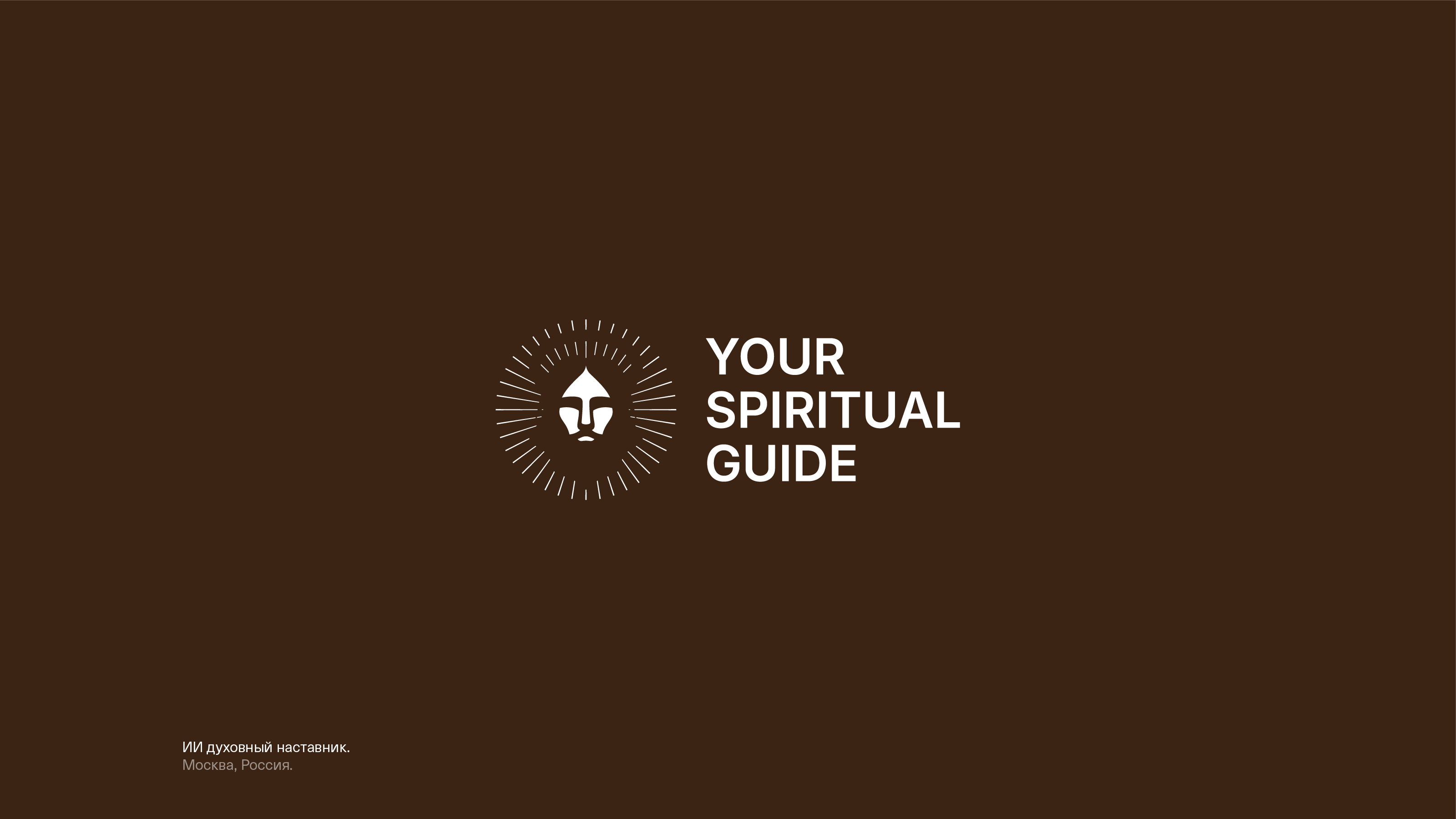 Логотипы и знаки. 2025 — 30. — Изображение №20 — Брендинг на Dprofile