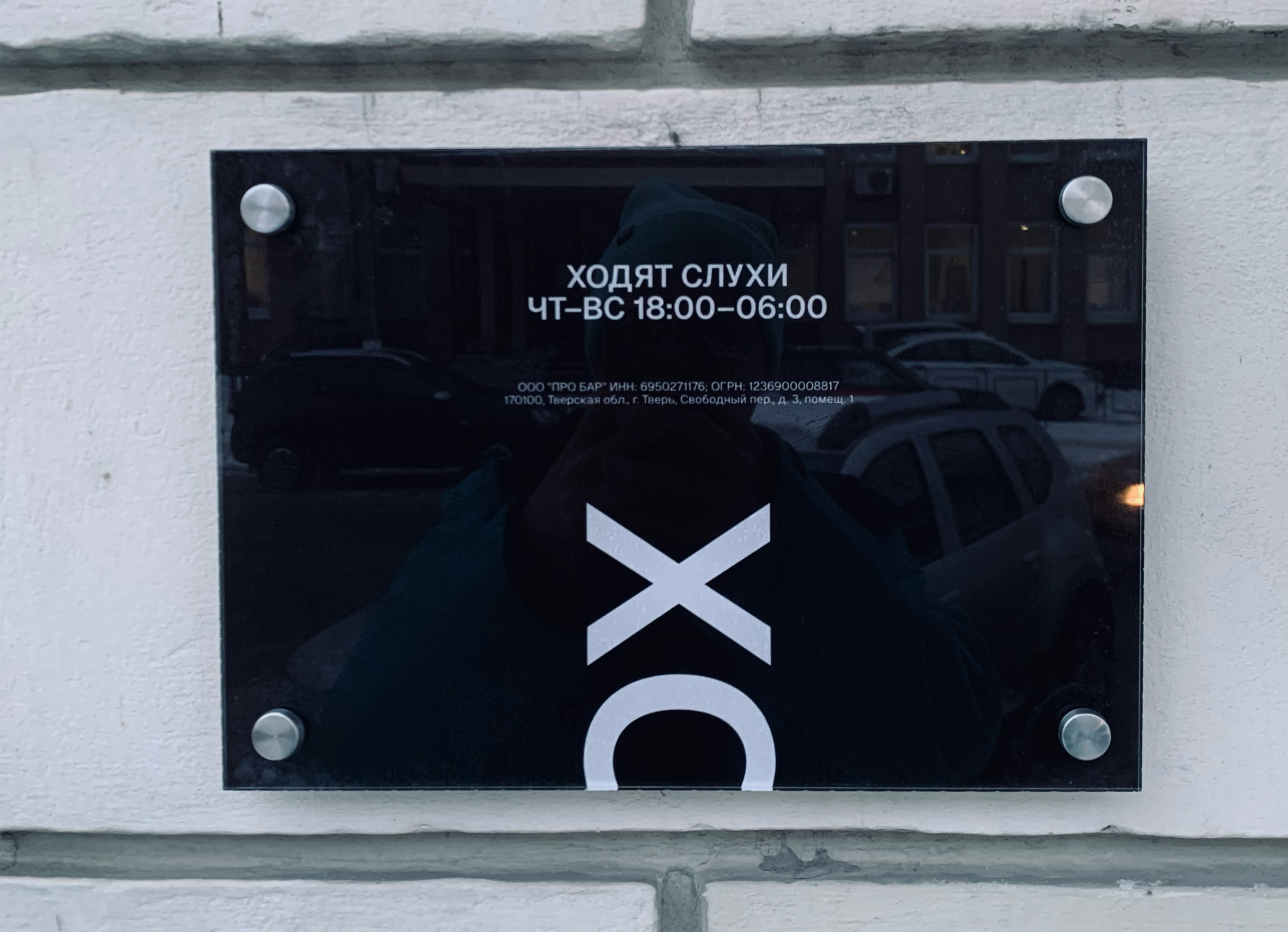 ХОДЯТ СЛУХИ — Изображение №4 — Брендинг на Dprofile