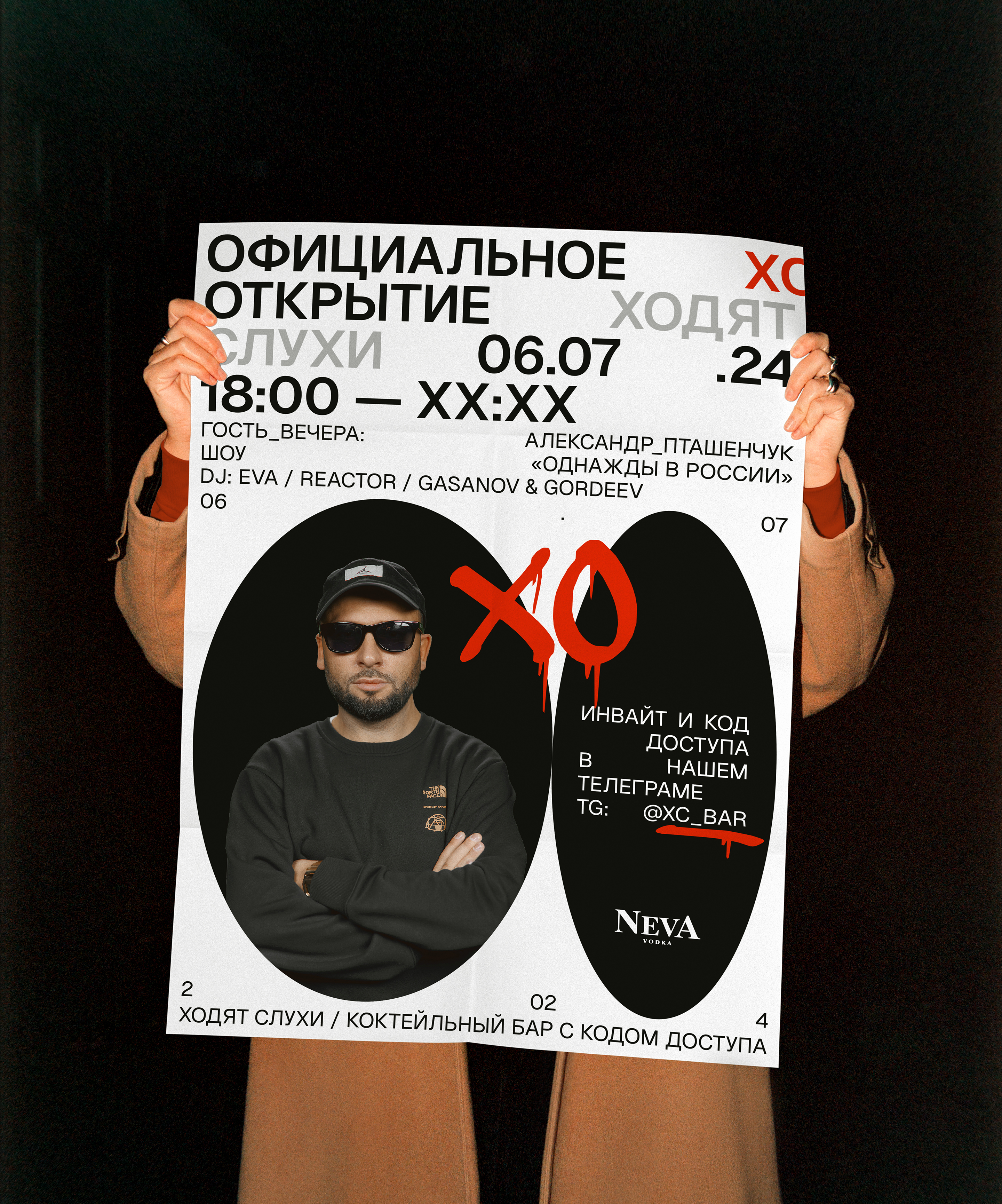 ХОДЯТ СЛУХИ — Изображение №37 — Брендинг на Dprofile