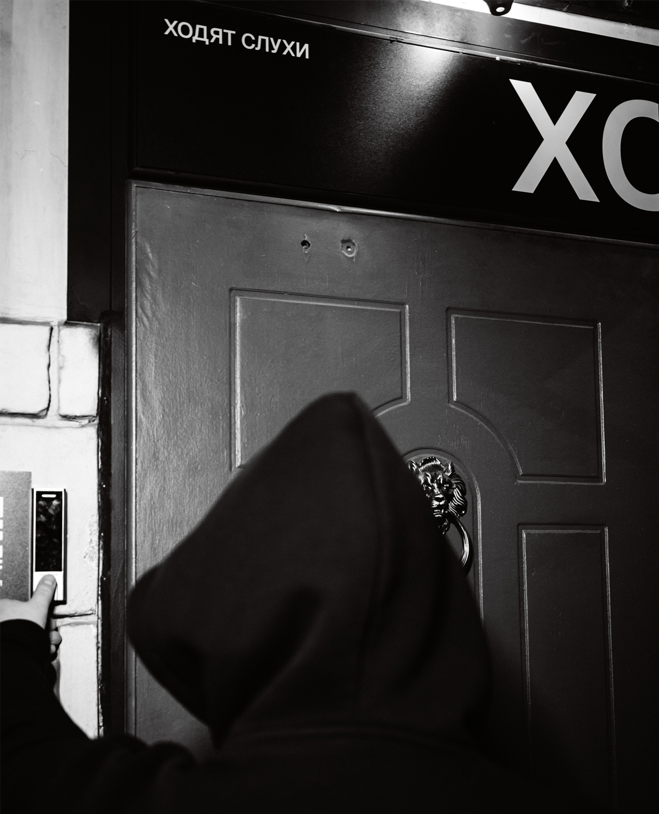 ХОДЯТ СЛУХИ — Изображение №1 — Брендинг на Dprofile