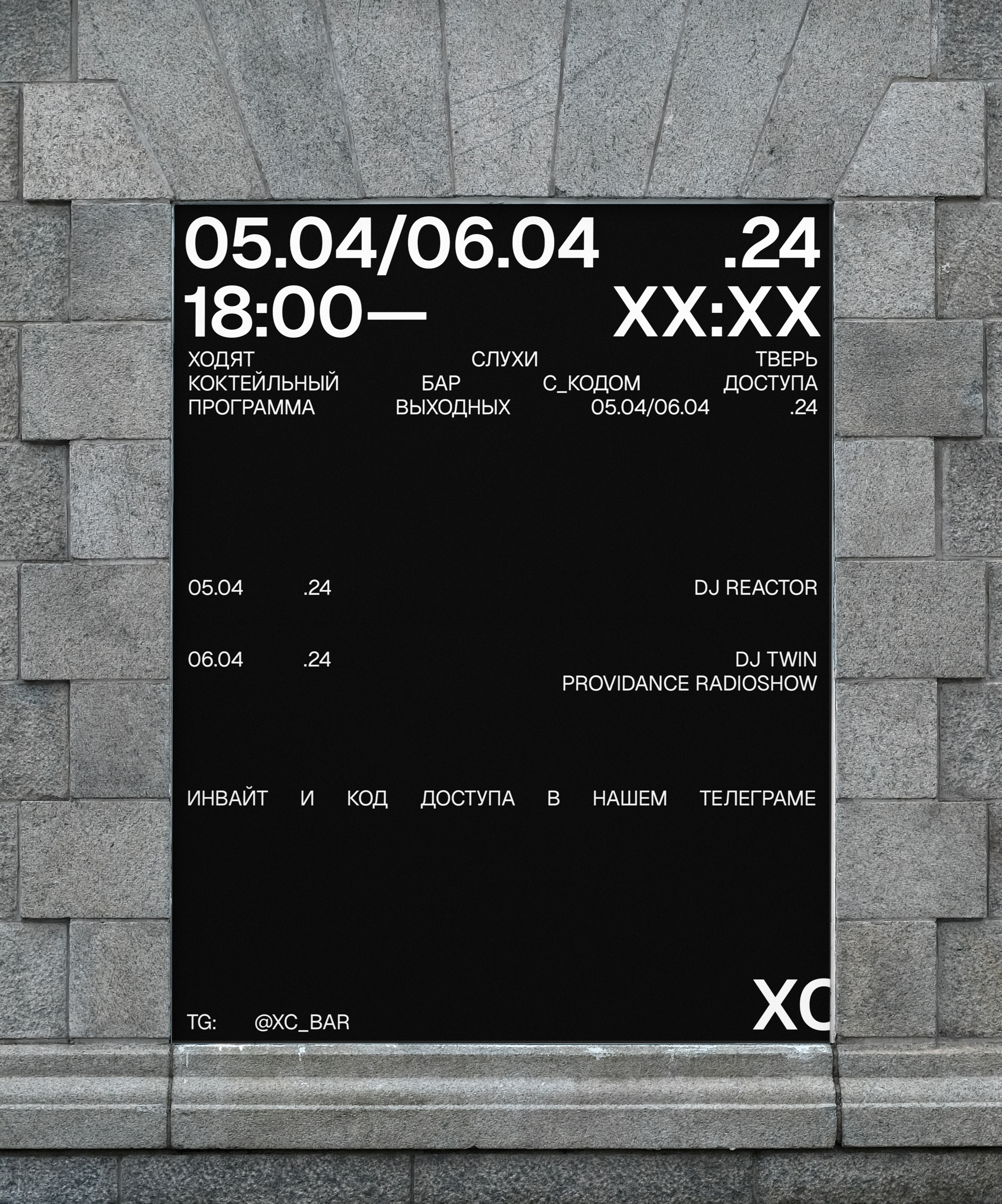 ХОДЯТ СЛУХИ — Изображение №30 — Брендинг на Dprofile