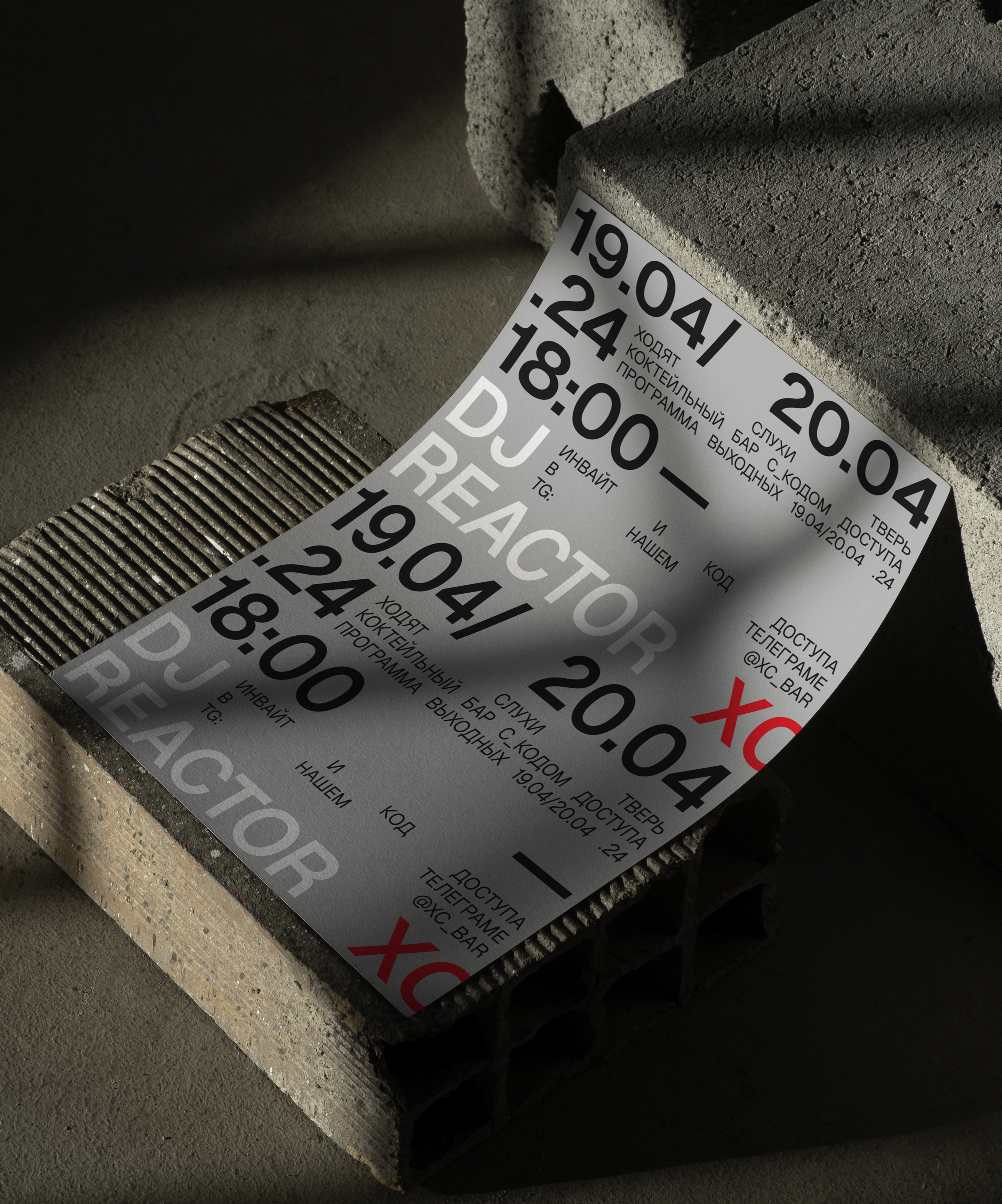 ХОДЯТ СЛУХИ — Изображение №34 — Брендинг на Dprofile