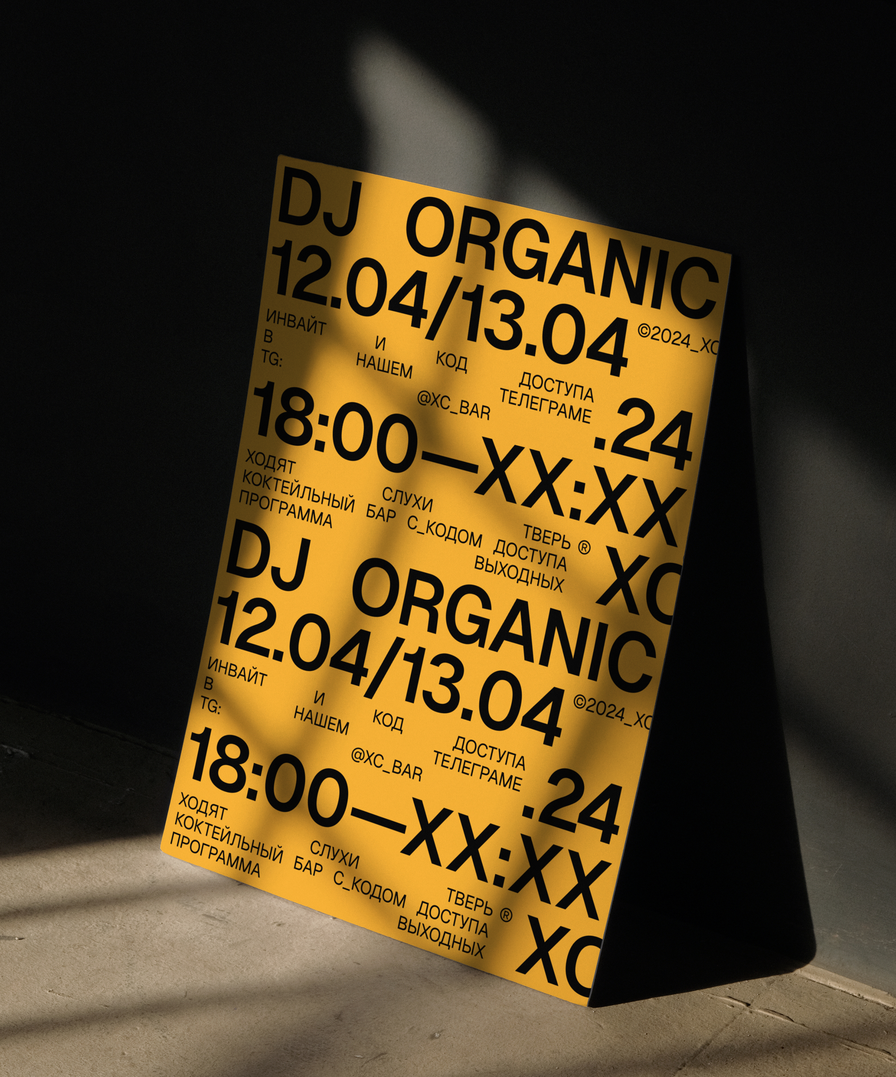 ХОДЯТ СЛУХИ — Изображение №18 — Брендинг на Dprofile