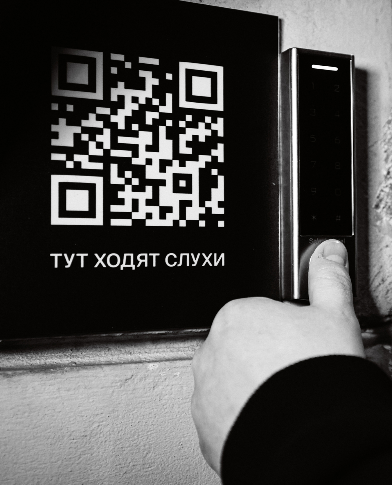 ХОДЯТ СЛУХИ — Изображение №2 — Брендинг на Dprofile