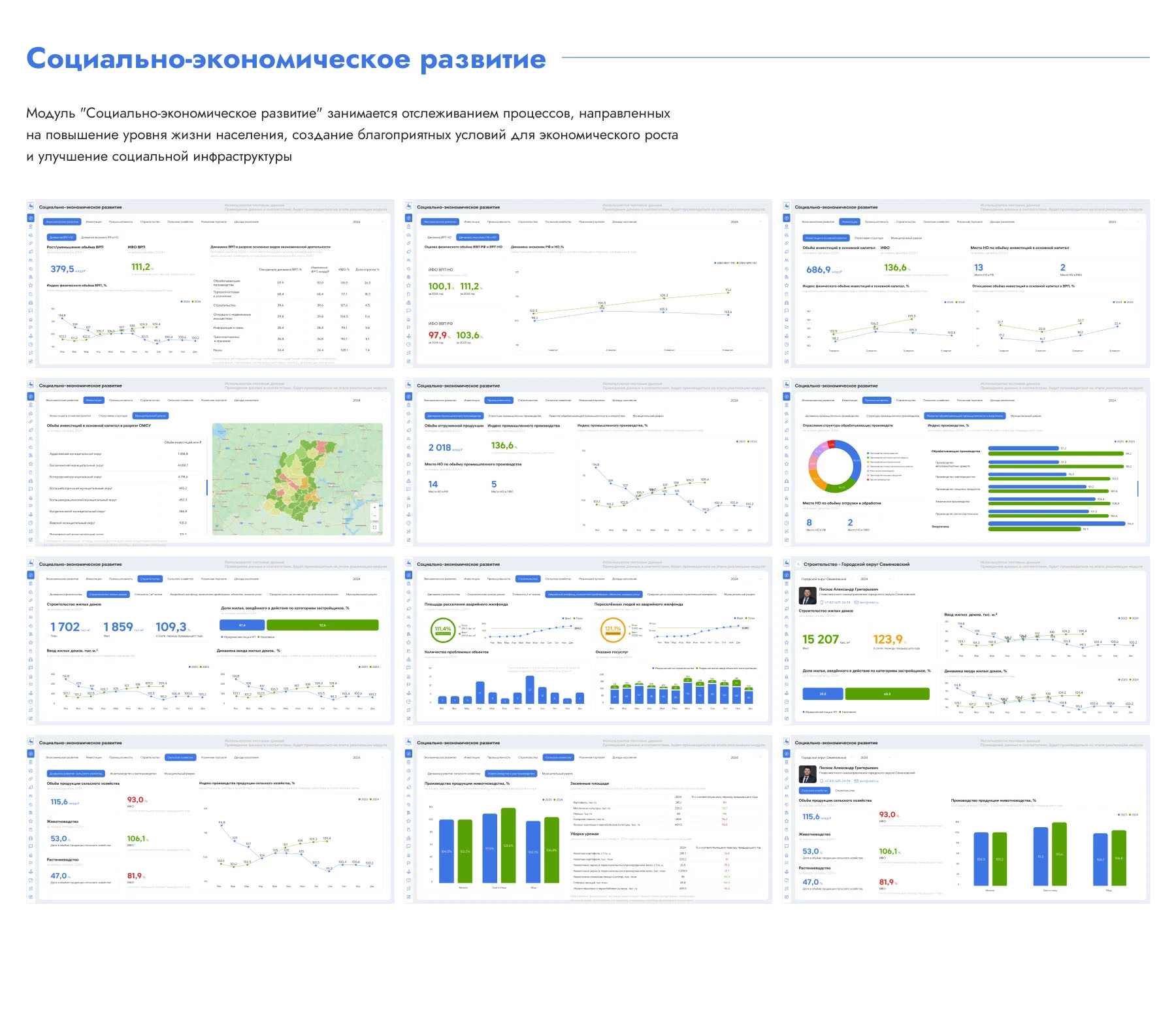 ИАС СЦ | Ситуационный Центр Нижегородской области — Изображение №13 — Интерфейсы на Dprofile