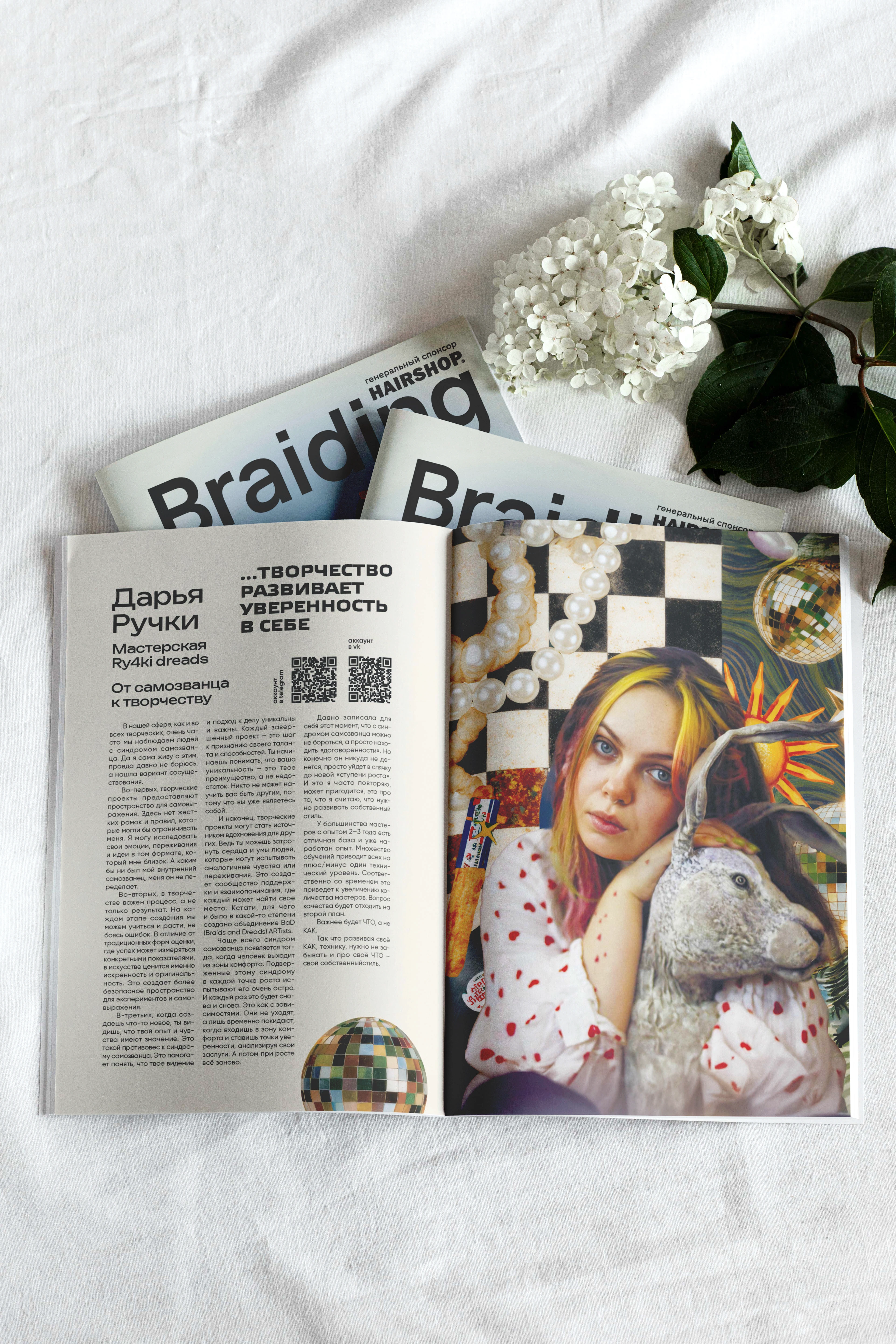 braiding magazine — Изображение №5 — Графика на Dprofile