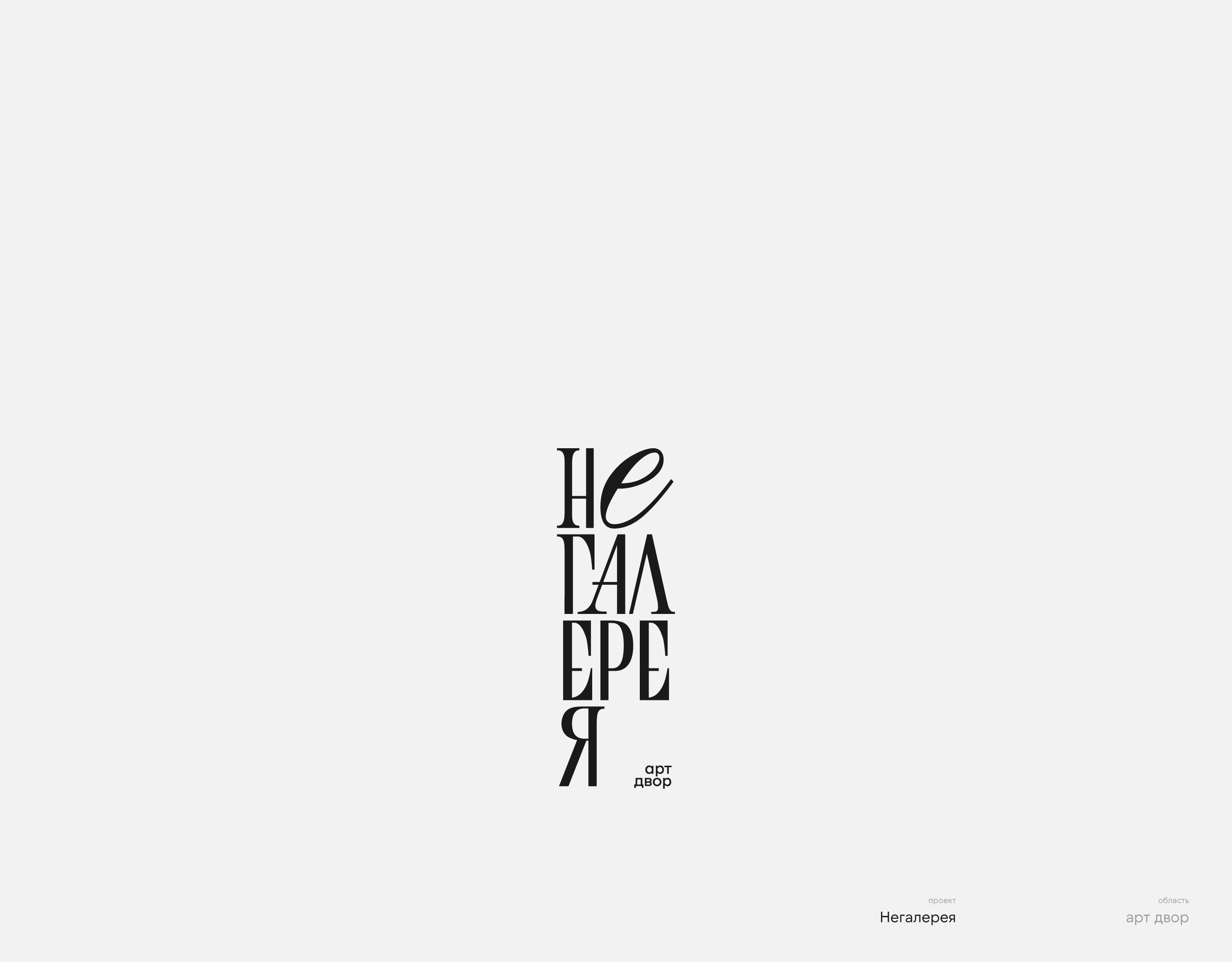 Логофолио 9 — Изображение №3 — Брендинг на Dprofile