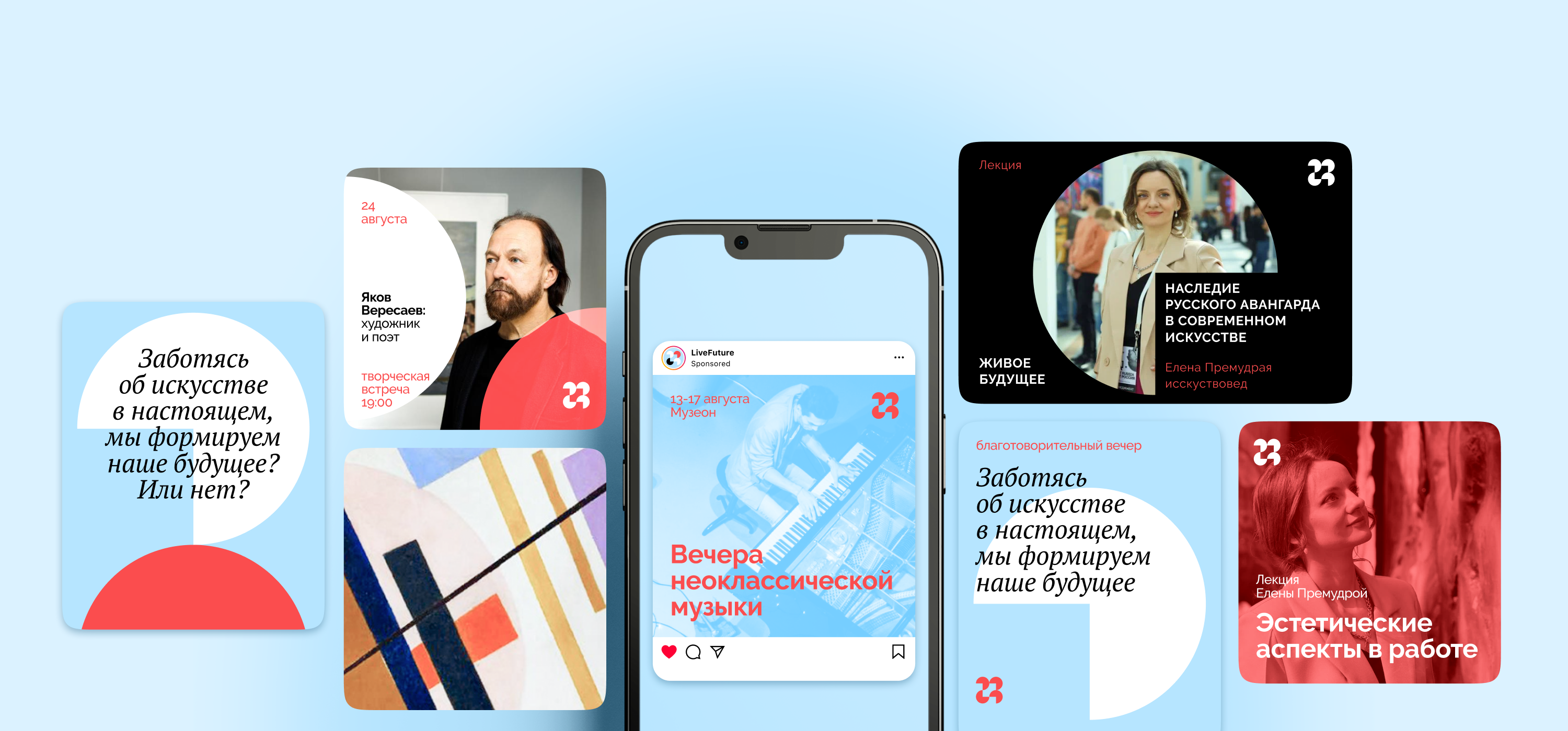 Живое Будущее / фонд поддержки культуры и искусства — Изображение №7 — Брендинг на Dprofile