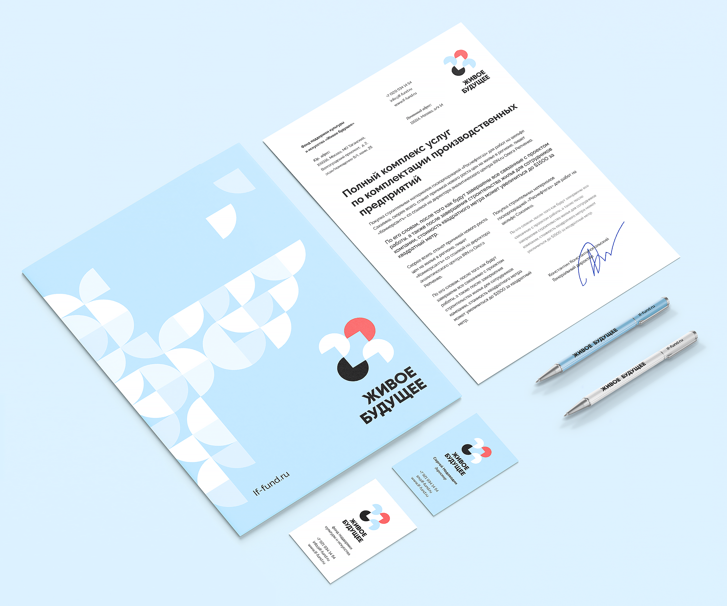 Живое Будущее / фонд поддержки культуры и искусства — Изображение №6 — Брендинг на Dprofile