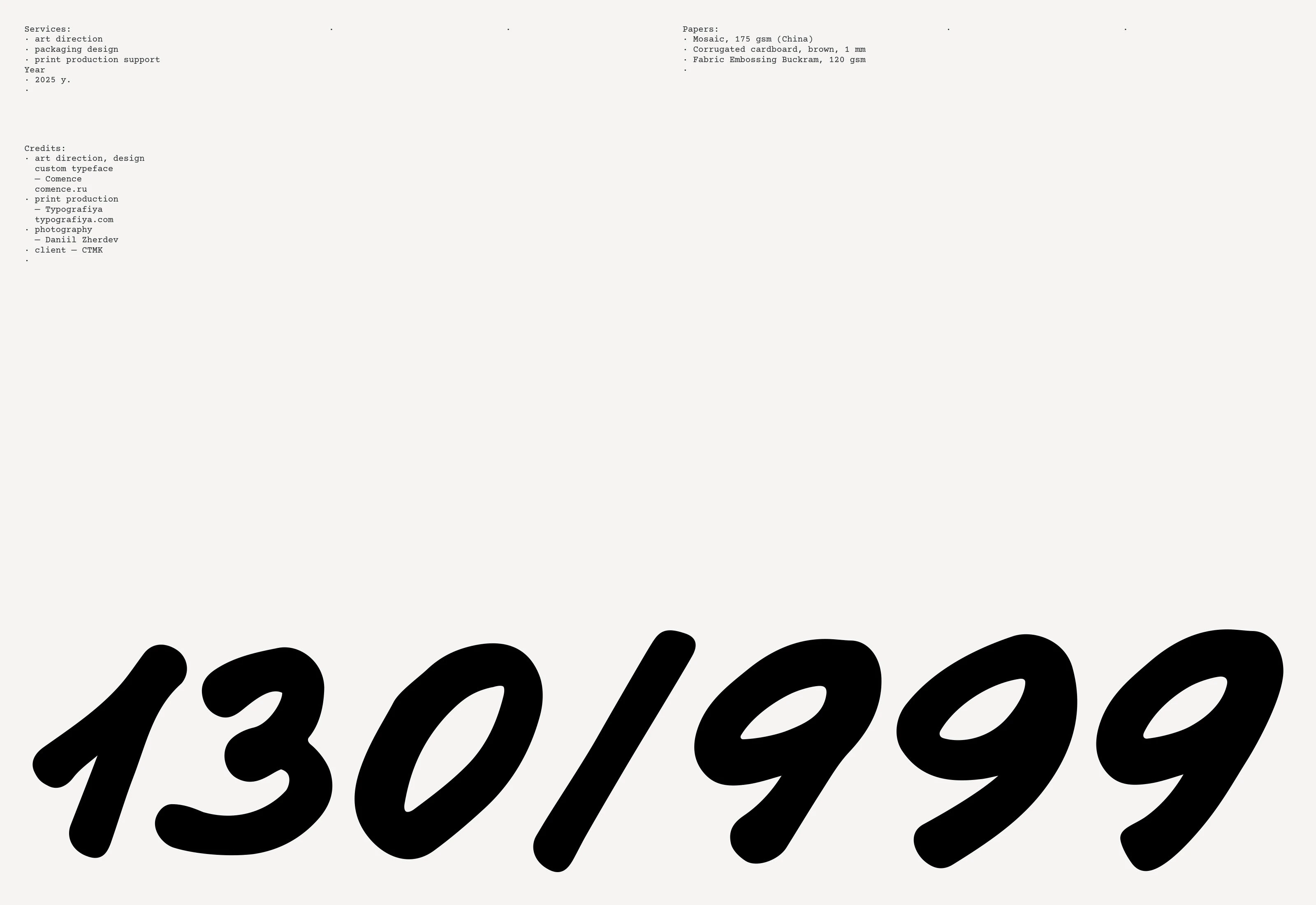 STMK Gift Box — Изображение №20 — Брендинг, Графика на Dprofile