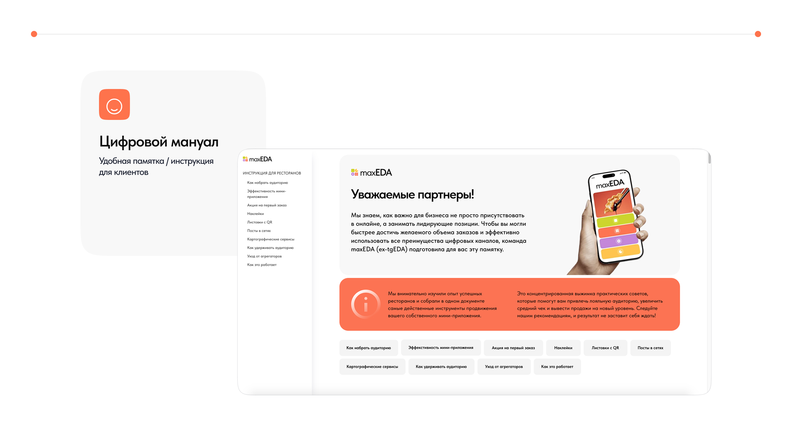 maxEDA — Изображение №18 — Интерфейсы, Брендинг на Dprofile