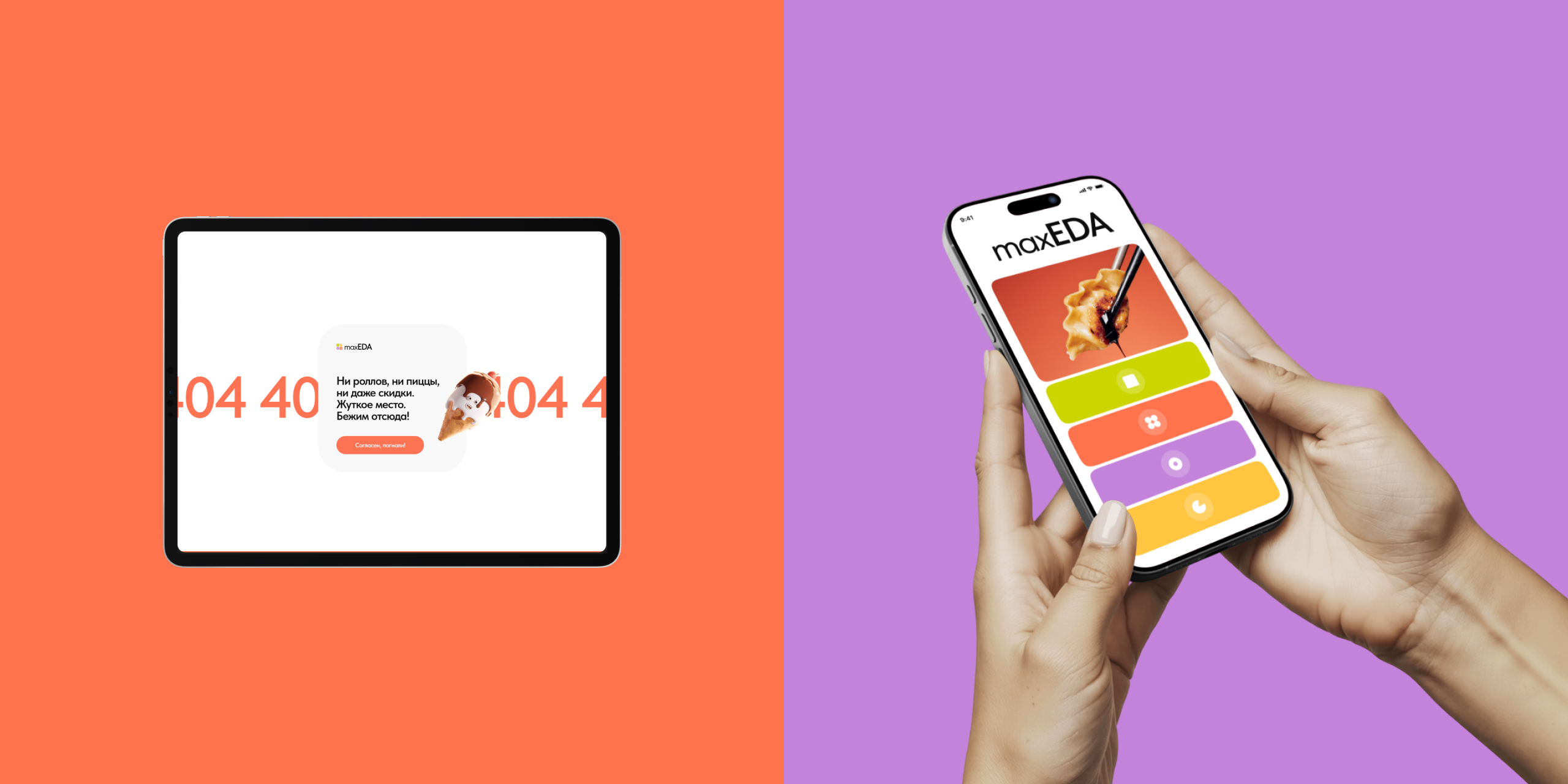 maxEDA — Изображение №19 — Интерфейсы, Брендинг на Dprofile