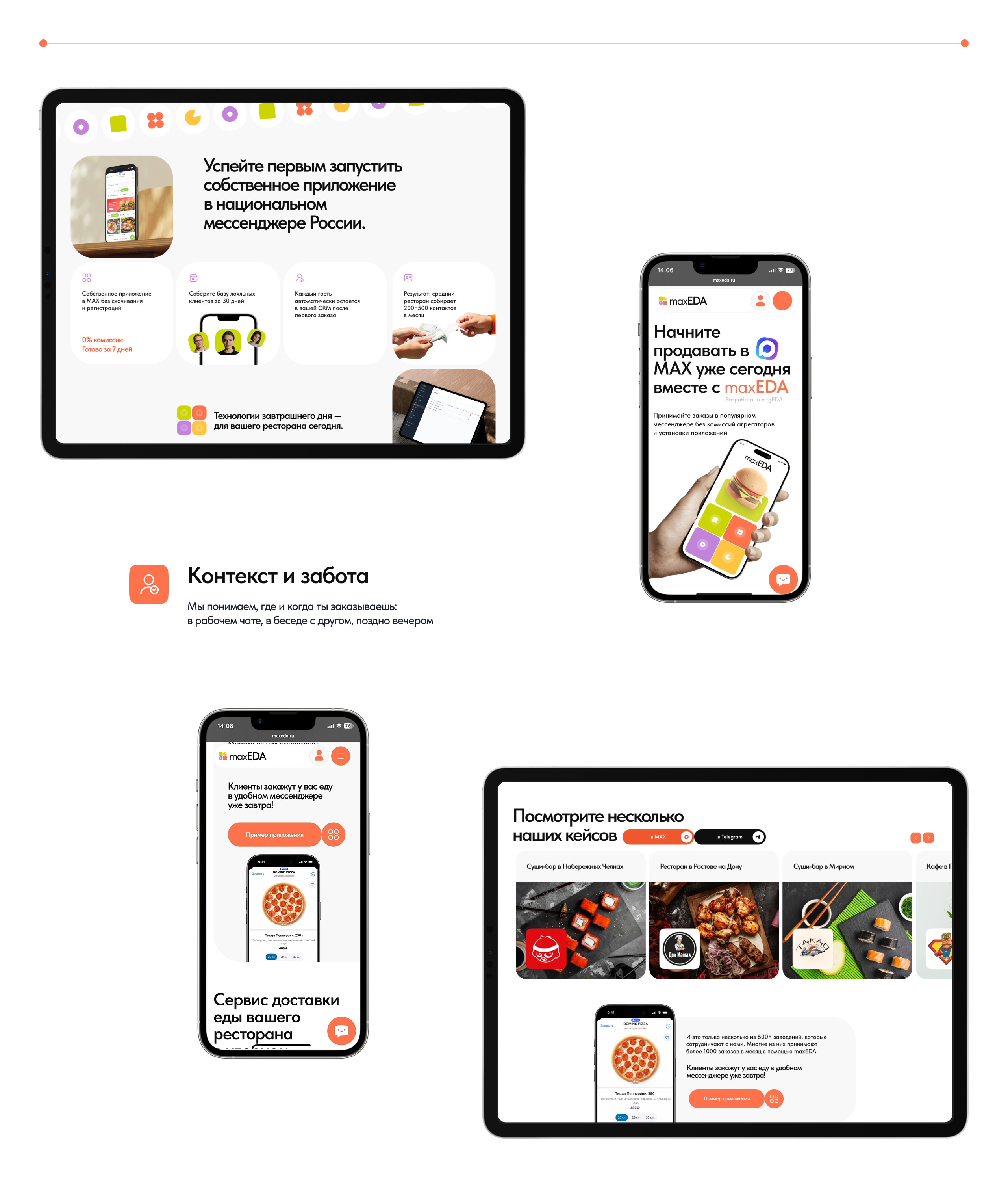maxEDA — Изображение №16 — Интерфейсы, Брендинг на Dprofile