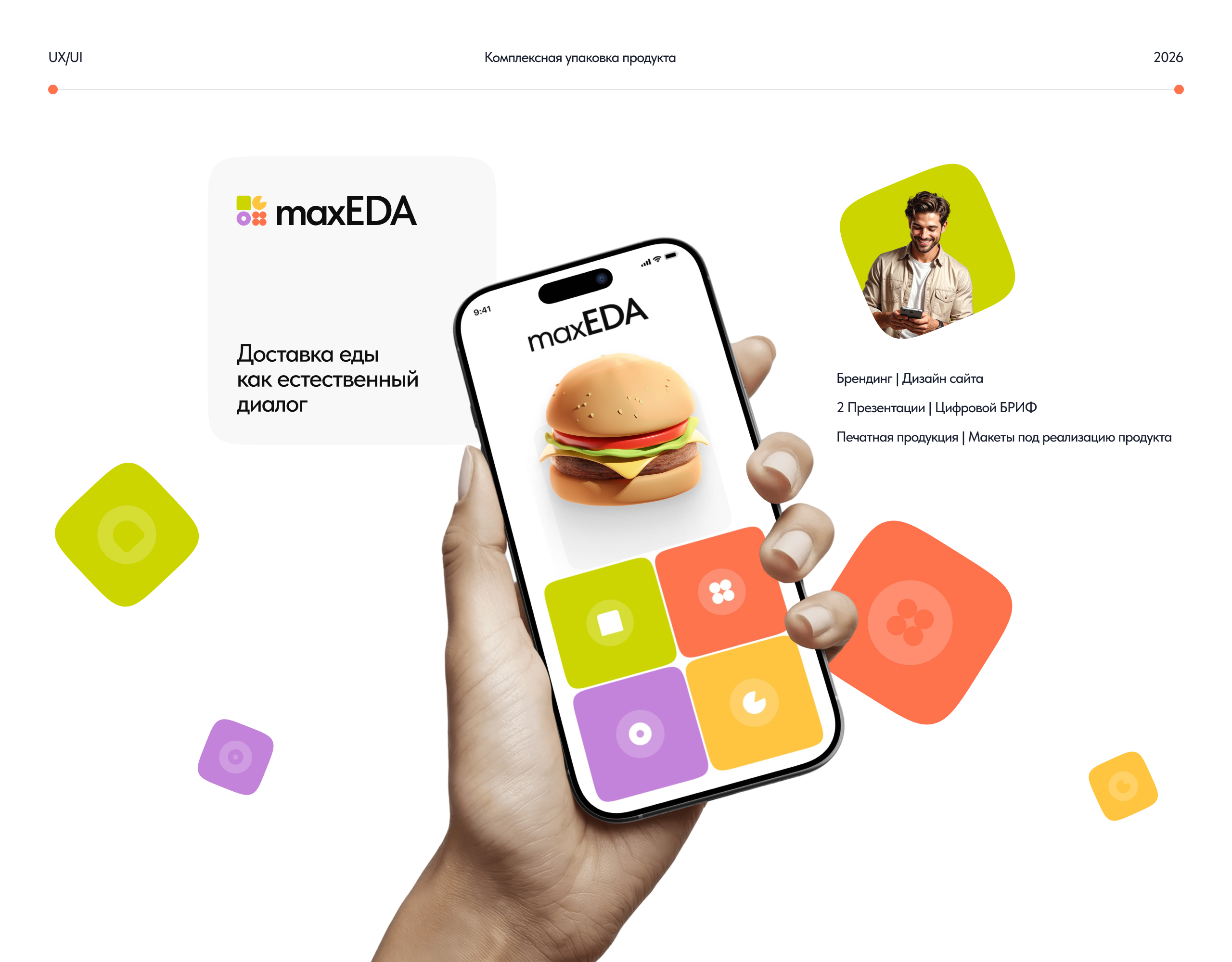 maxEDA — Изображение №1 — Интерфейсы, Брендинг на Dprofile