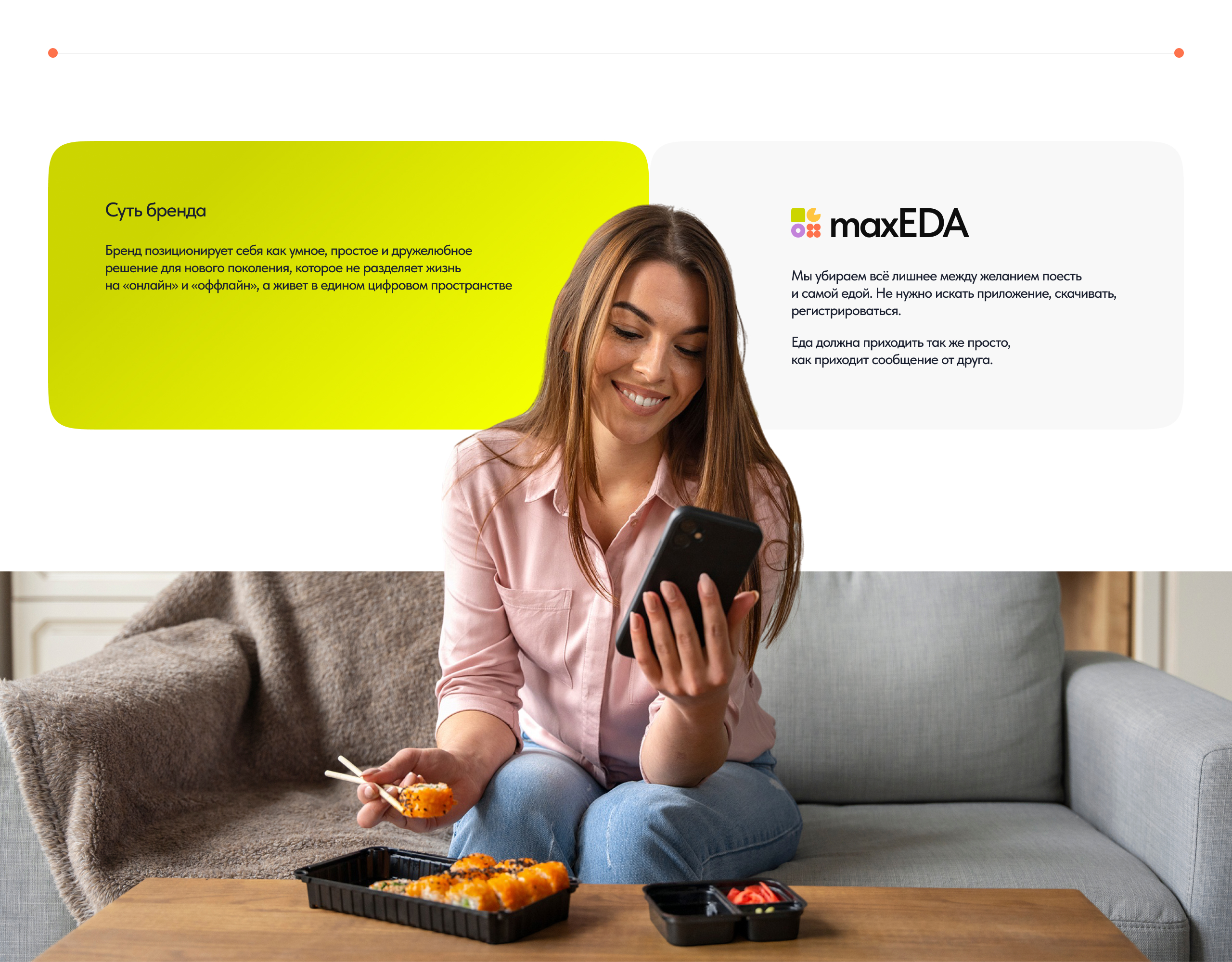 maxEDA — Изображение №3 — Интерфейсы, Брендинг на Dprofile