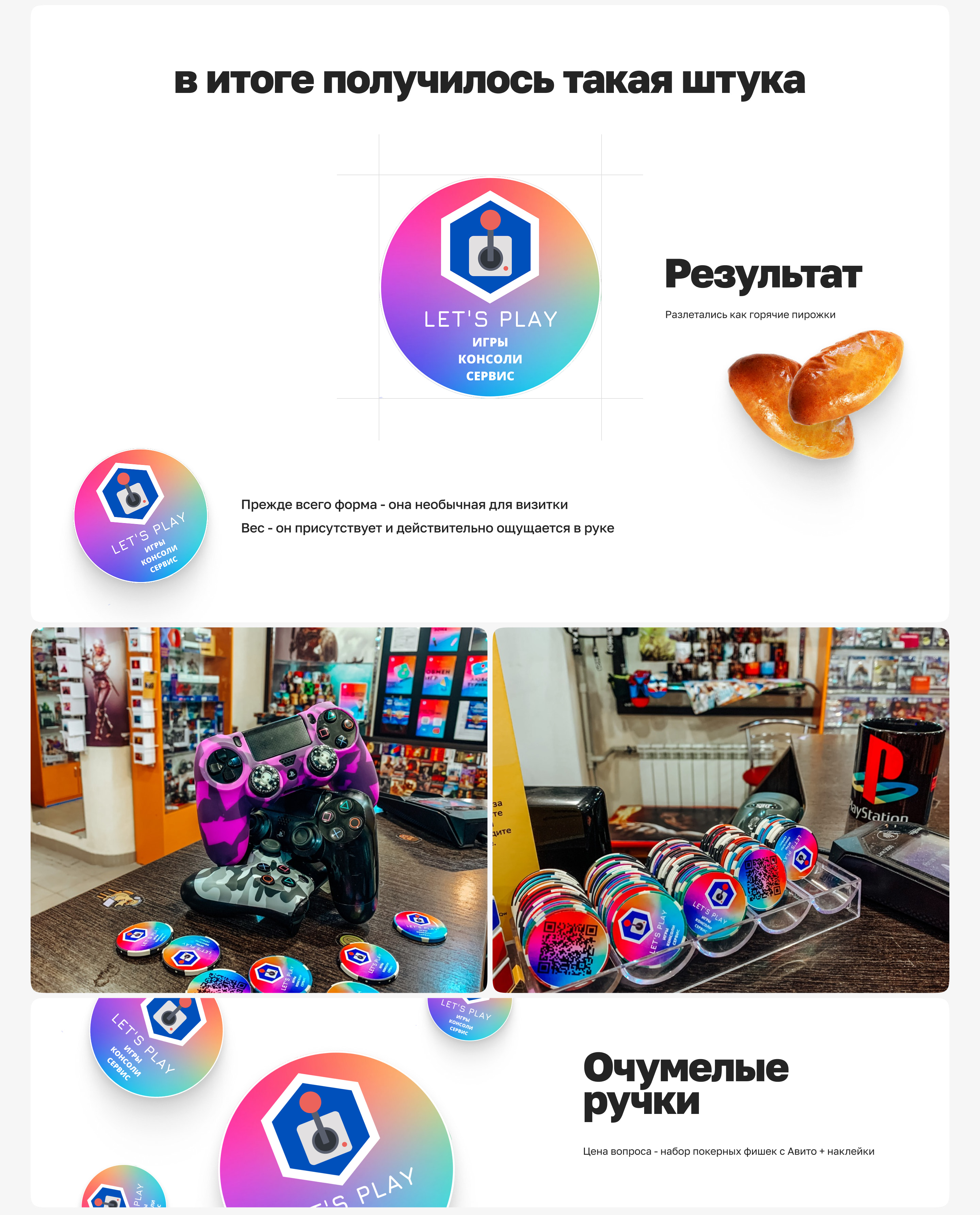 Как я продавал слонов — Изображение №11 — Брендинг, Маркетинг на Dprofile