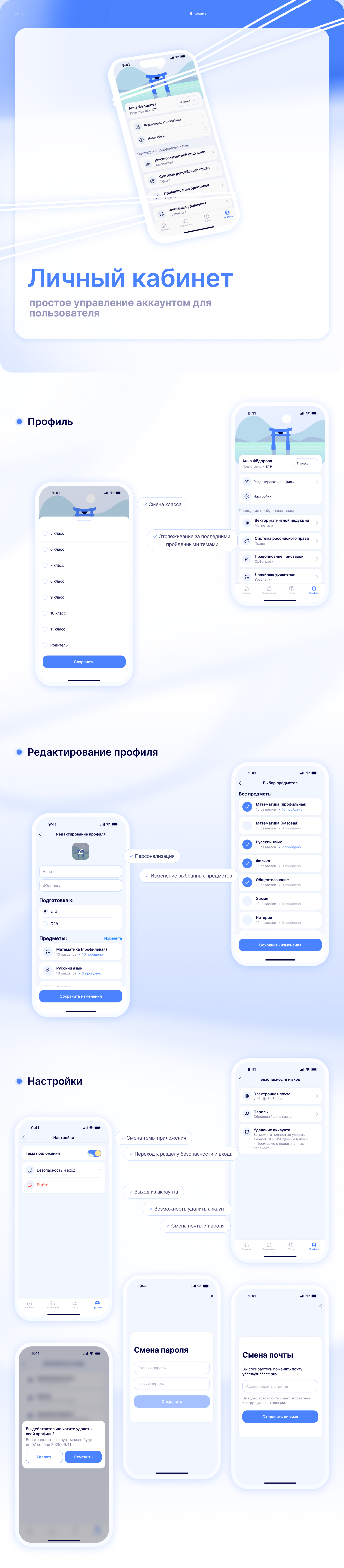 LIBRIUM — мобильное приложение для обучения — Изображение №12 — Интерфейсы на Dprofile