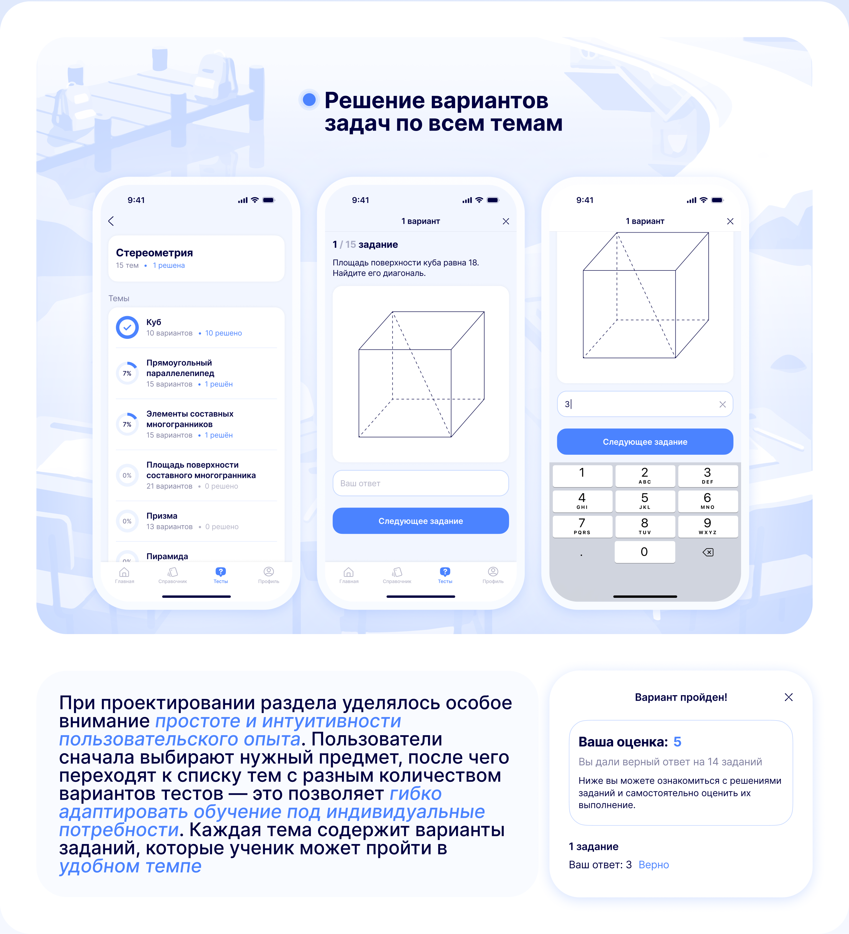 LIBRIUM — мобильное приложение для обучения — Изображение №10 — Интерфейсы на Dprofile