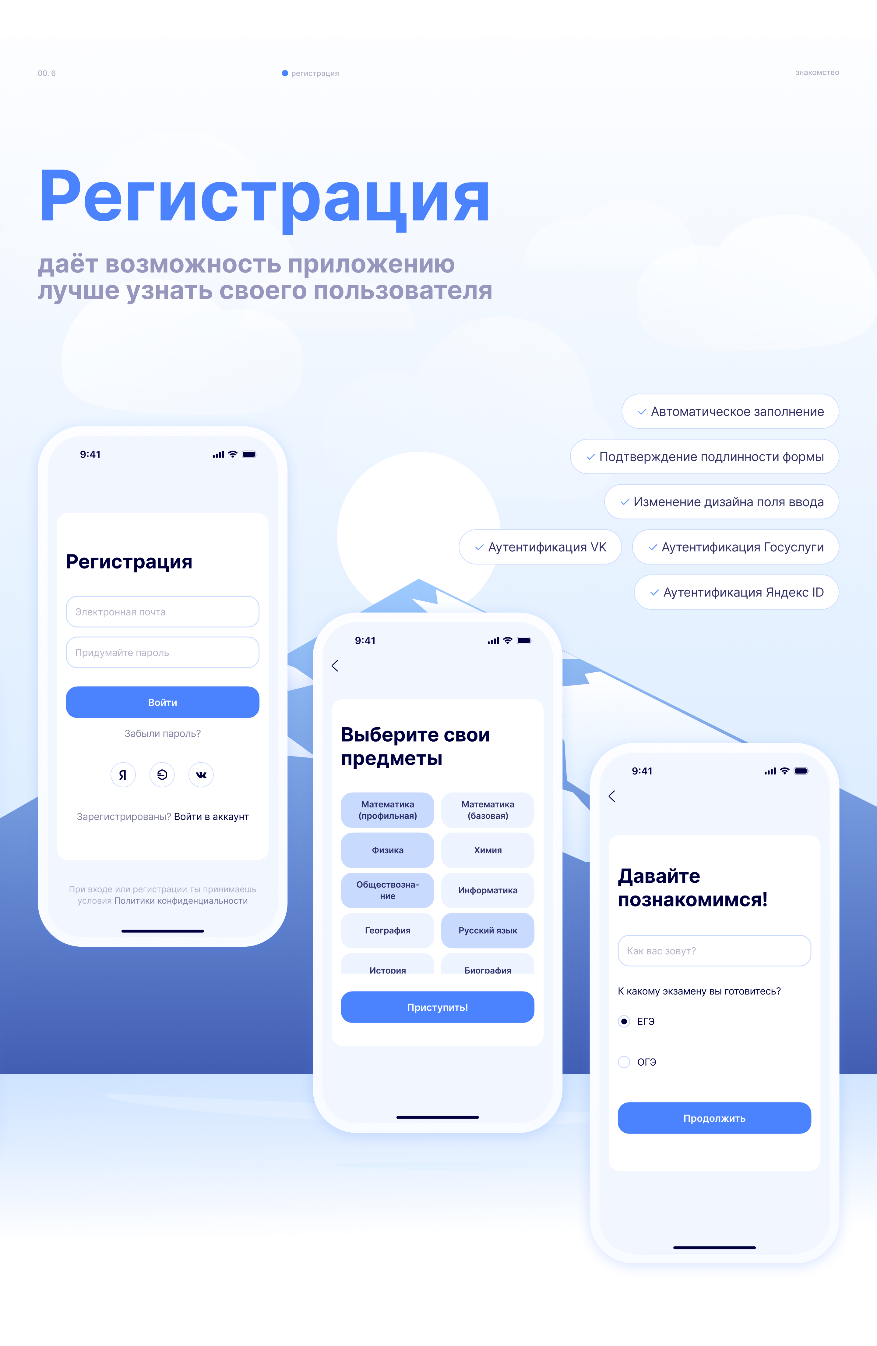 LIBRIUM — мобильное приложение для обучения — Изображение №6 — Интерфейсы на Dprofile