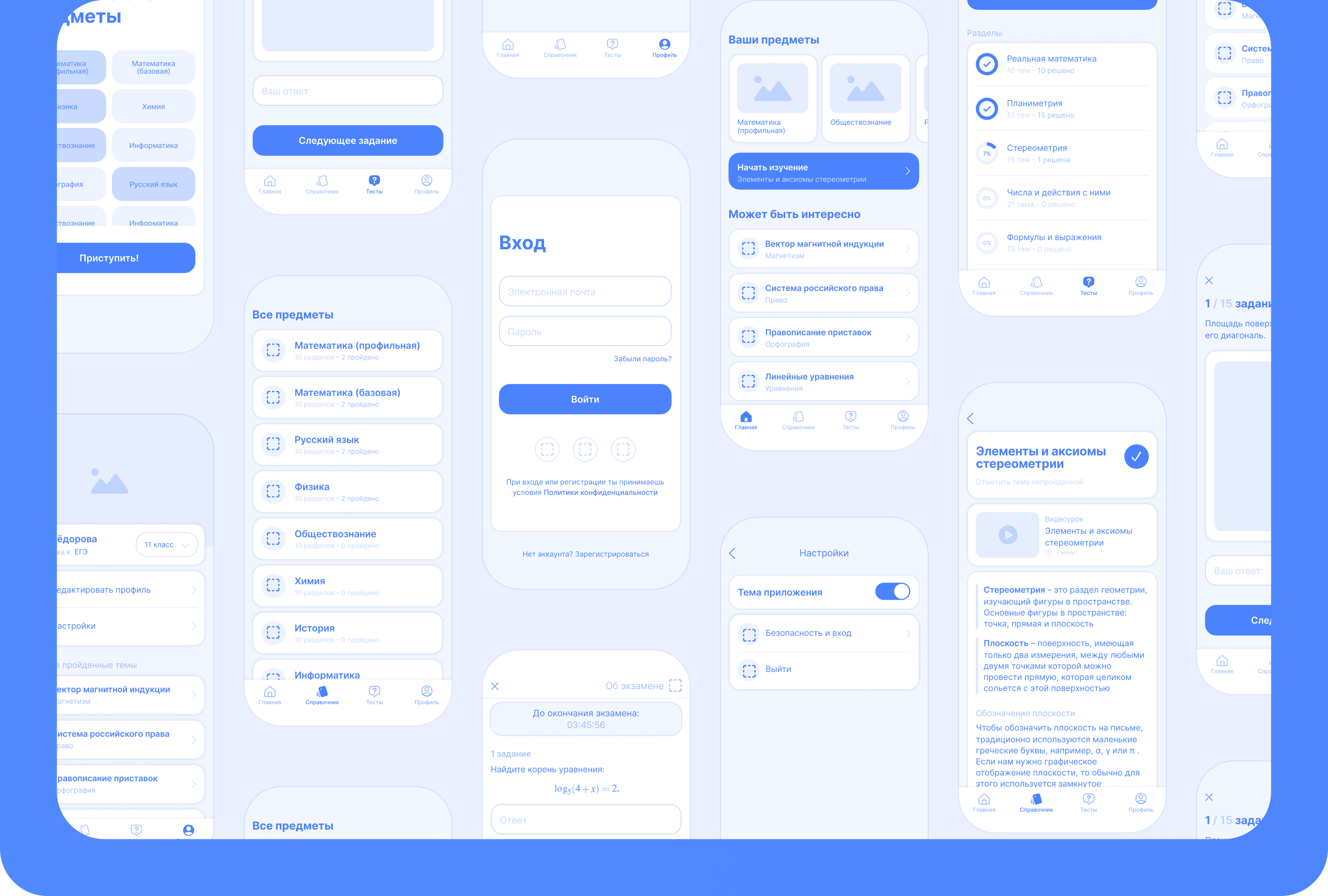 LIBRIUM — мобильное приложение для обучения — Изображение №2 — Интерфейсы на Dprofile