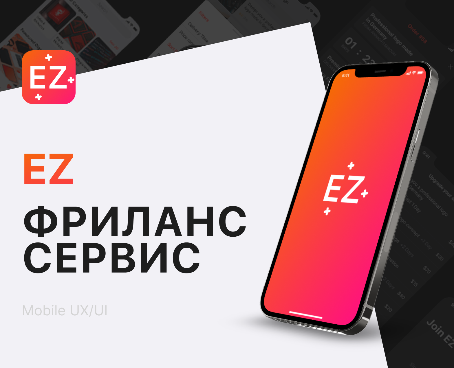 EZ — быстрый поиск исполнителей и заказчиков на Dprofile