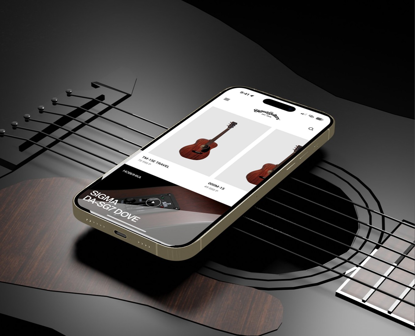 Концепт сайта магазина гитар Sigma на Dprofile