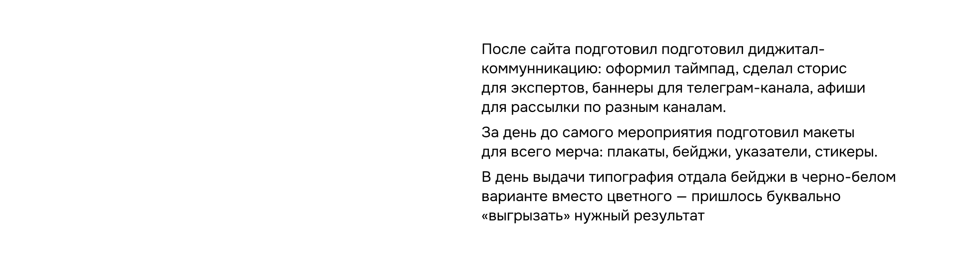 Брендинг для фестиваля импровизации — Изображение №6 — Интерфейсы, Брендинг на Dprofile