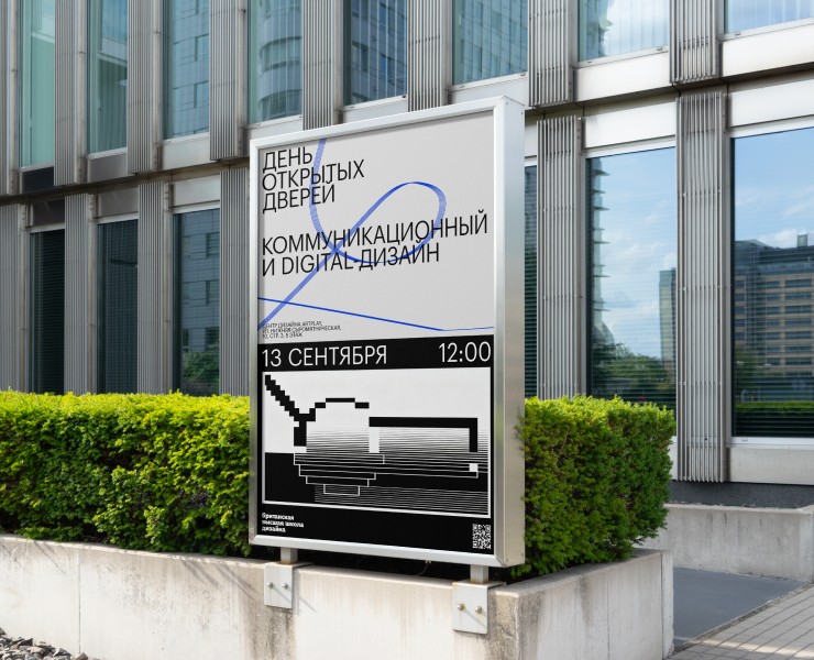 Серия плакатов для БВШД на Dprofile