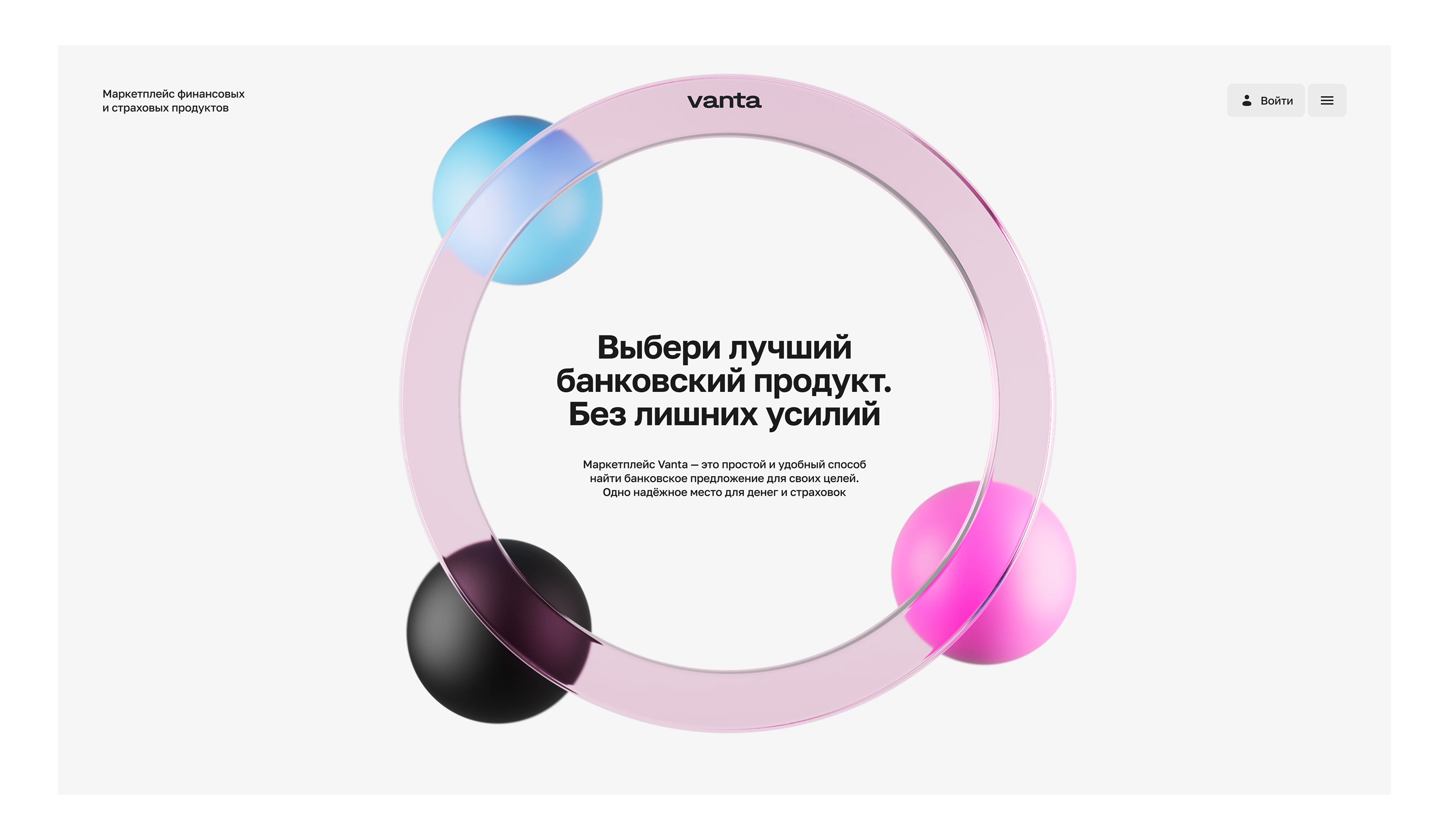 Ванта — Изображение №7 — Интерфейсы, Брендинг на Dprofile