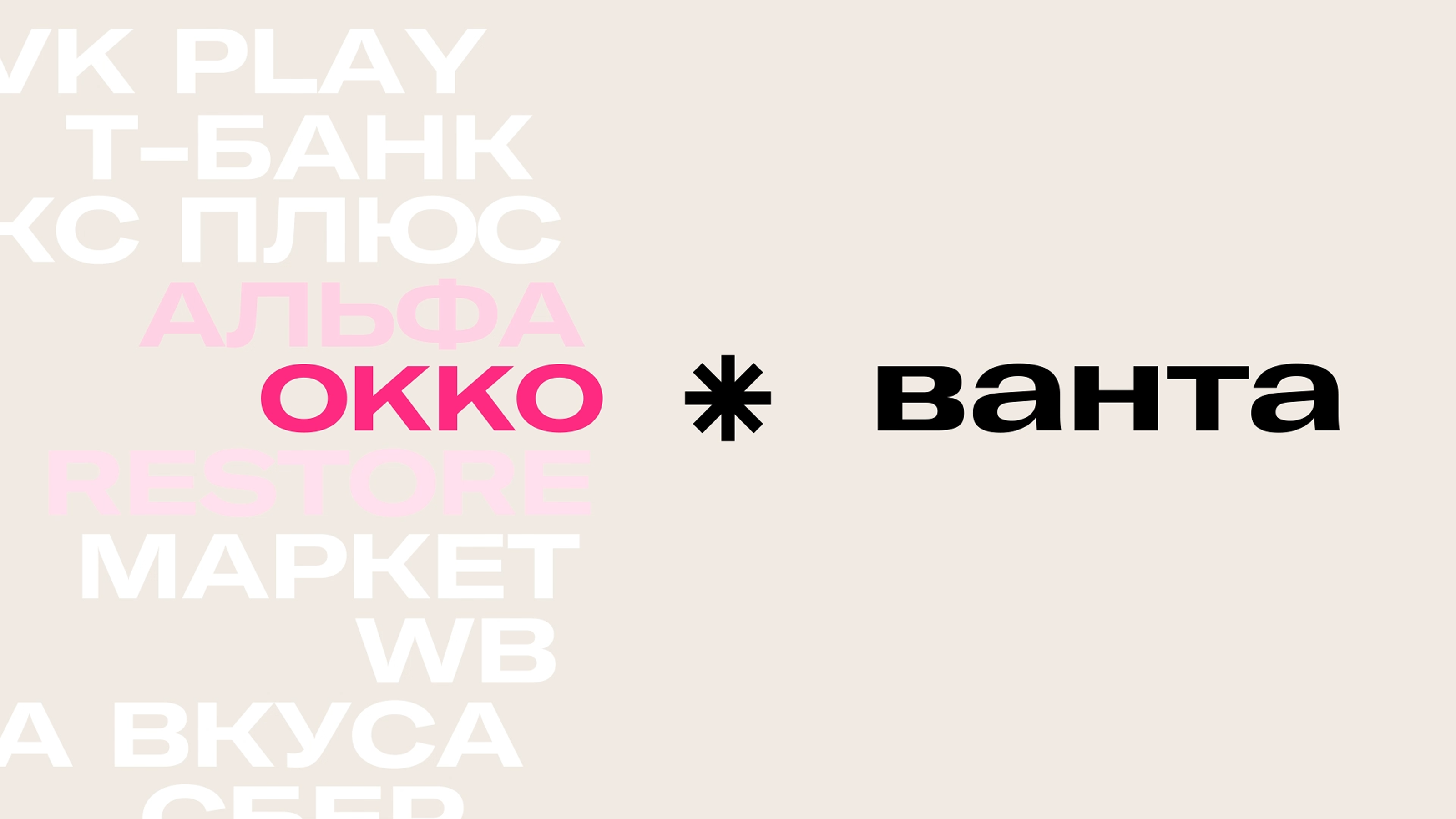 Ванта — Изображение №13 — Интерфейсы, Брендинг на Dprofile
