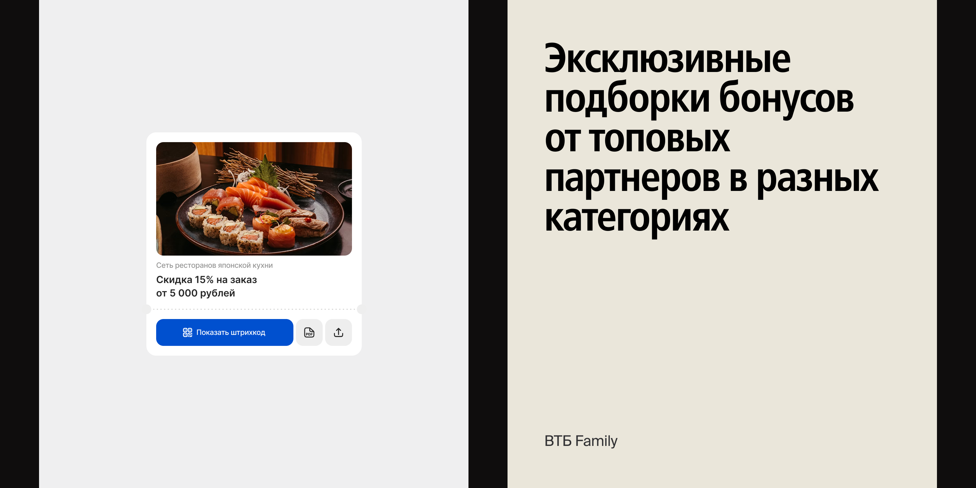 втб family — Изображение №5 — Интерфейсы на Dprofile