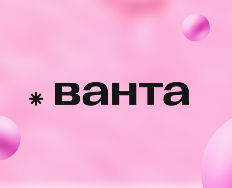 Ванта на Dprofile