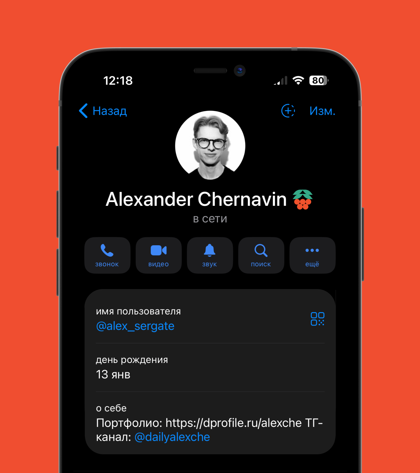 Ижевский рябиновый — Изображение №31 — Брендинг на Dprofile