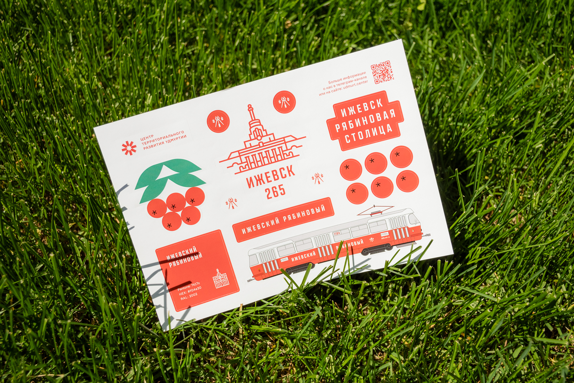 Ижевский рябиновый — Изображение №14 — Брендинг на Dprofile