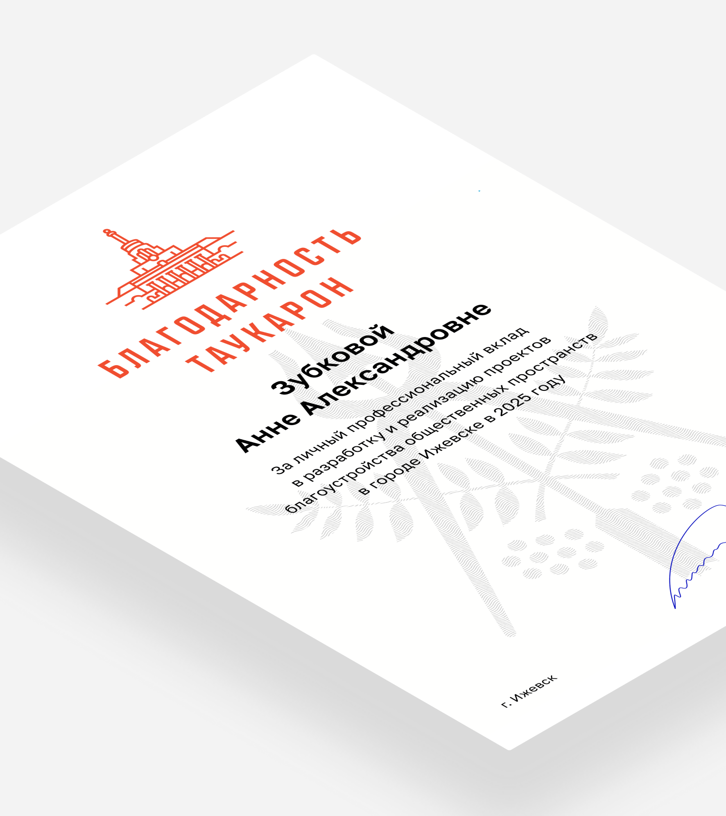 Ижевский рябиновый — Изображение №16 — Брендинг на Dprofile