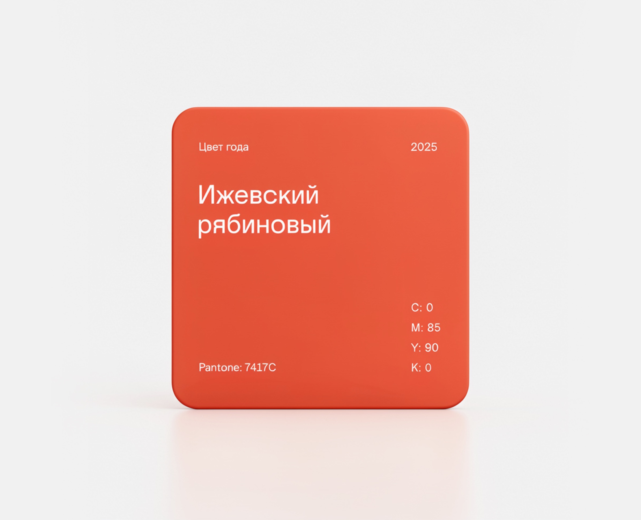 Ижевский рябиновый на Dprofile