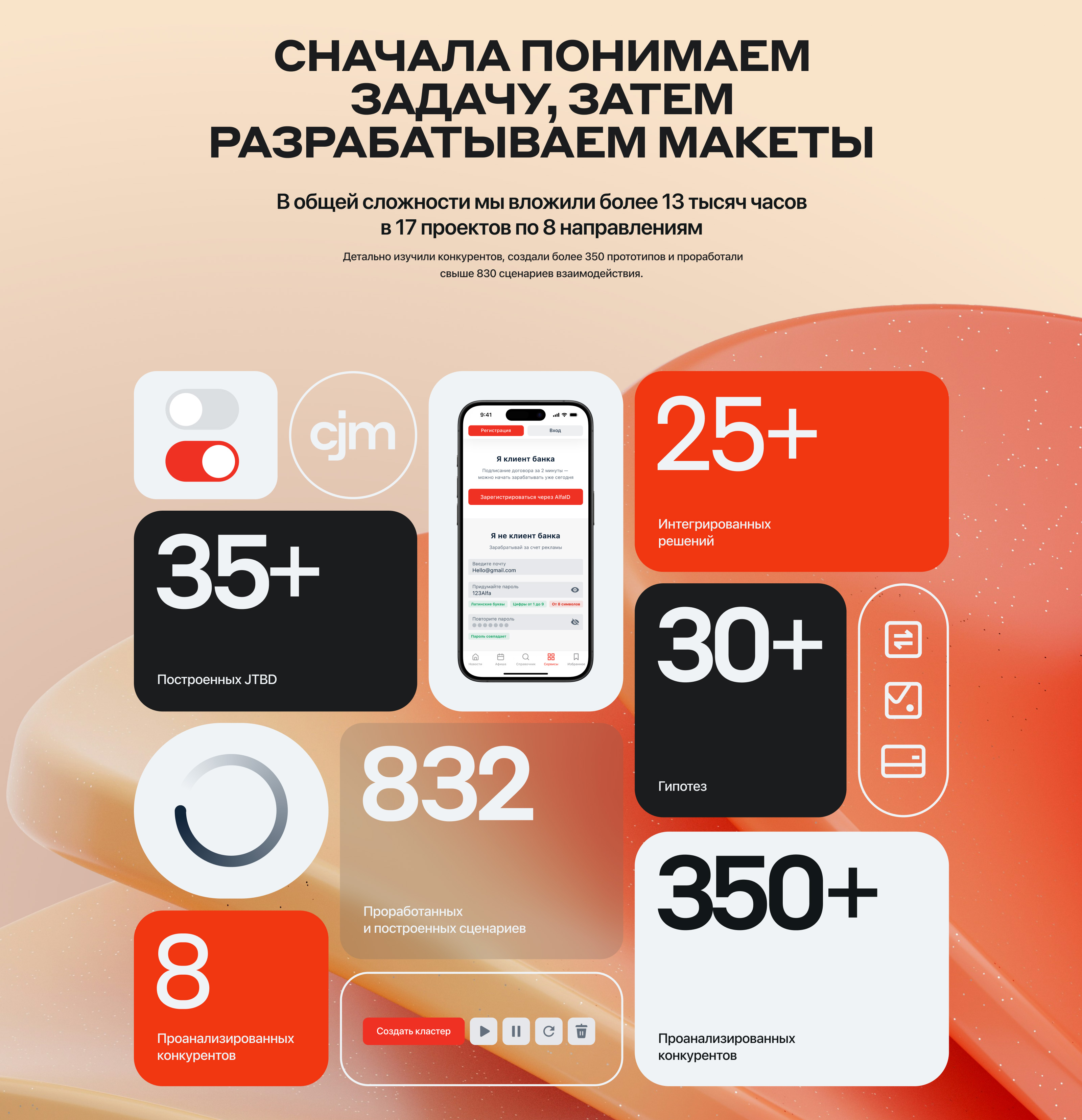 Альфа-Банк — Изображение №3 — Интерфейсы на Dprofile