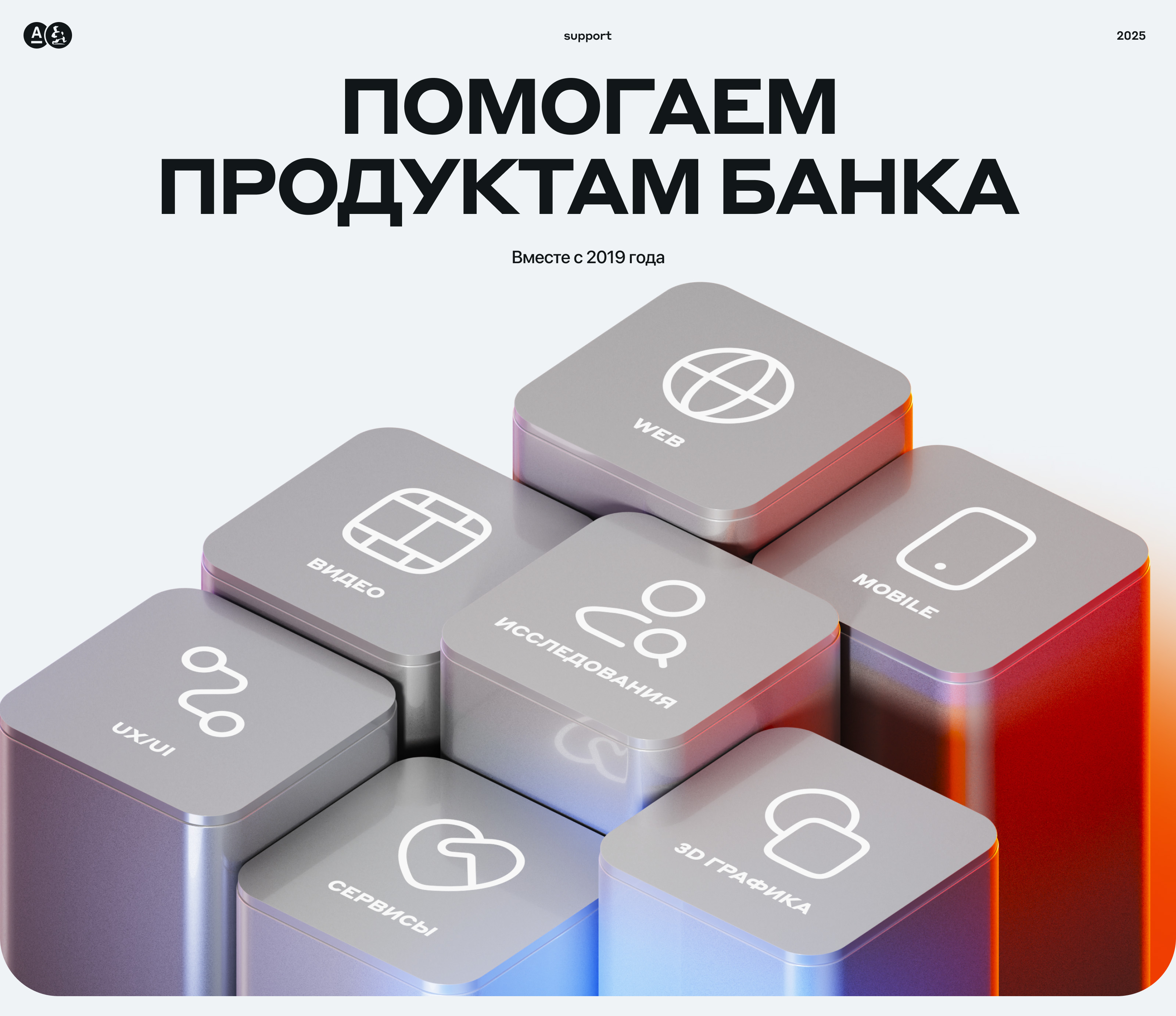 Альфа-Банк — Изображение №1 — Интерфейсы на Dprofile