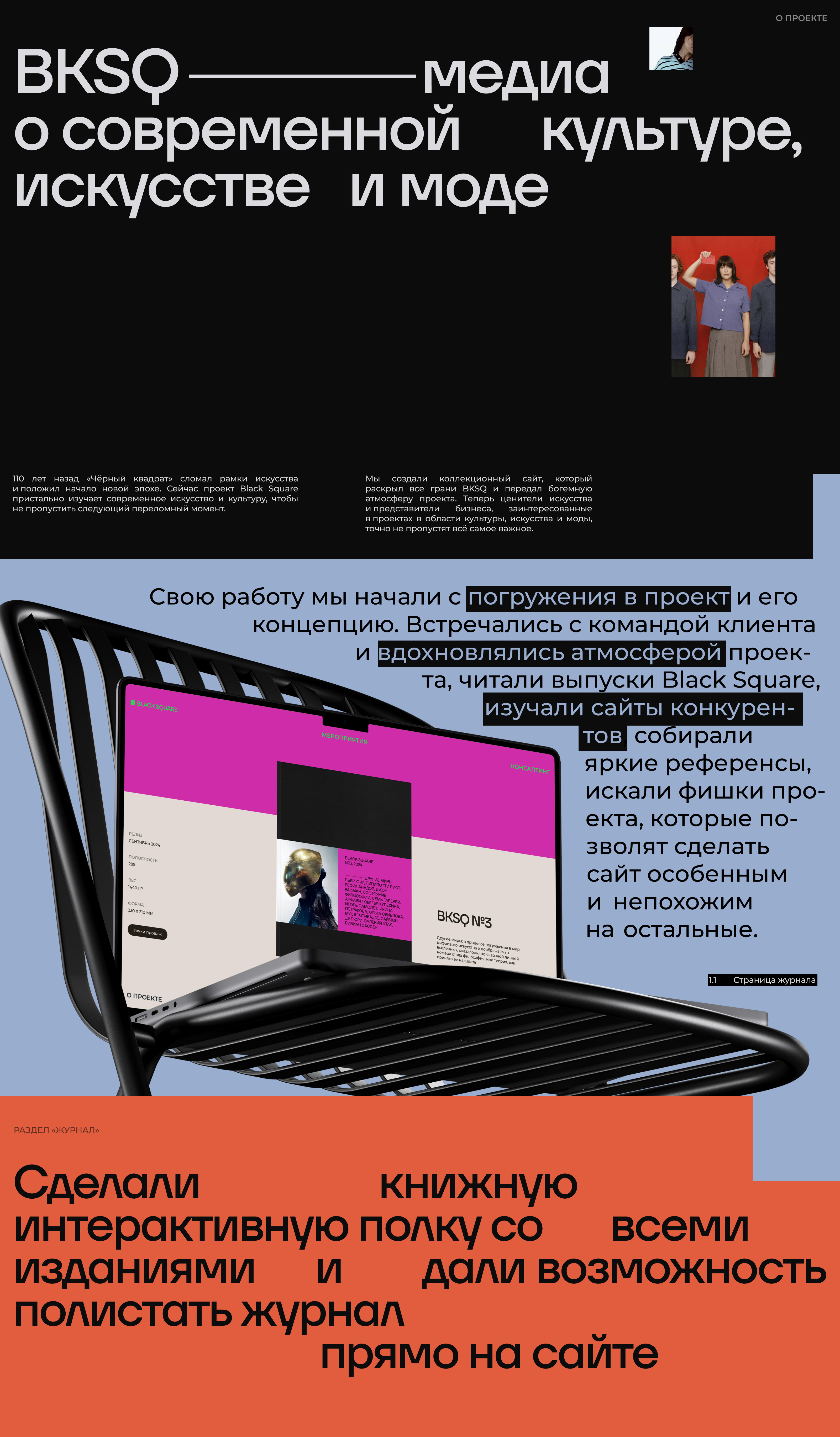 Журнал Black Square — Изображение №2 — Интерфейсы на Dprofile
