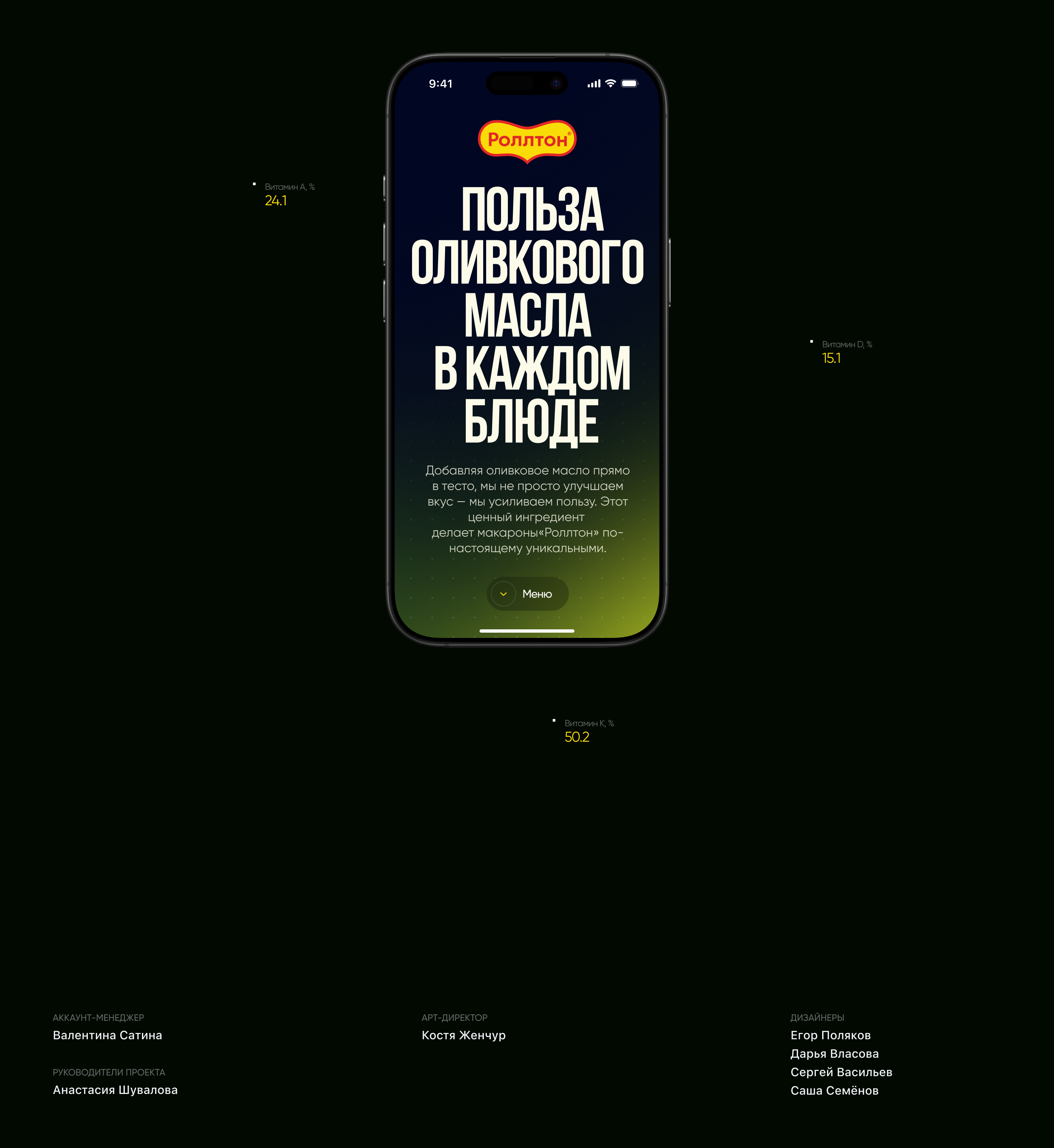 Роллтон Olive Drop — Изображение №8 — Интерфейсы, 3D на Dprofile