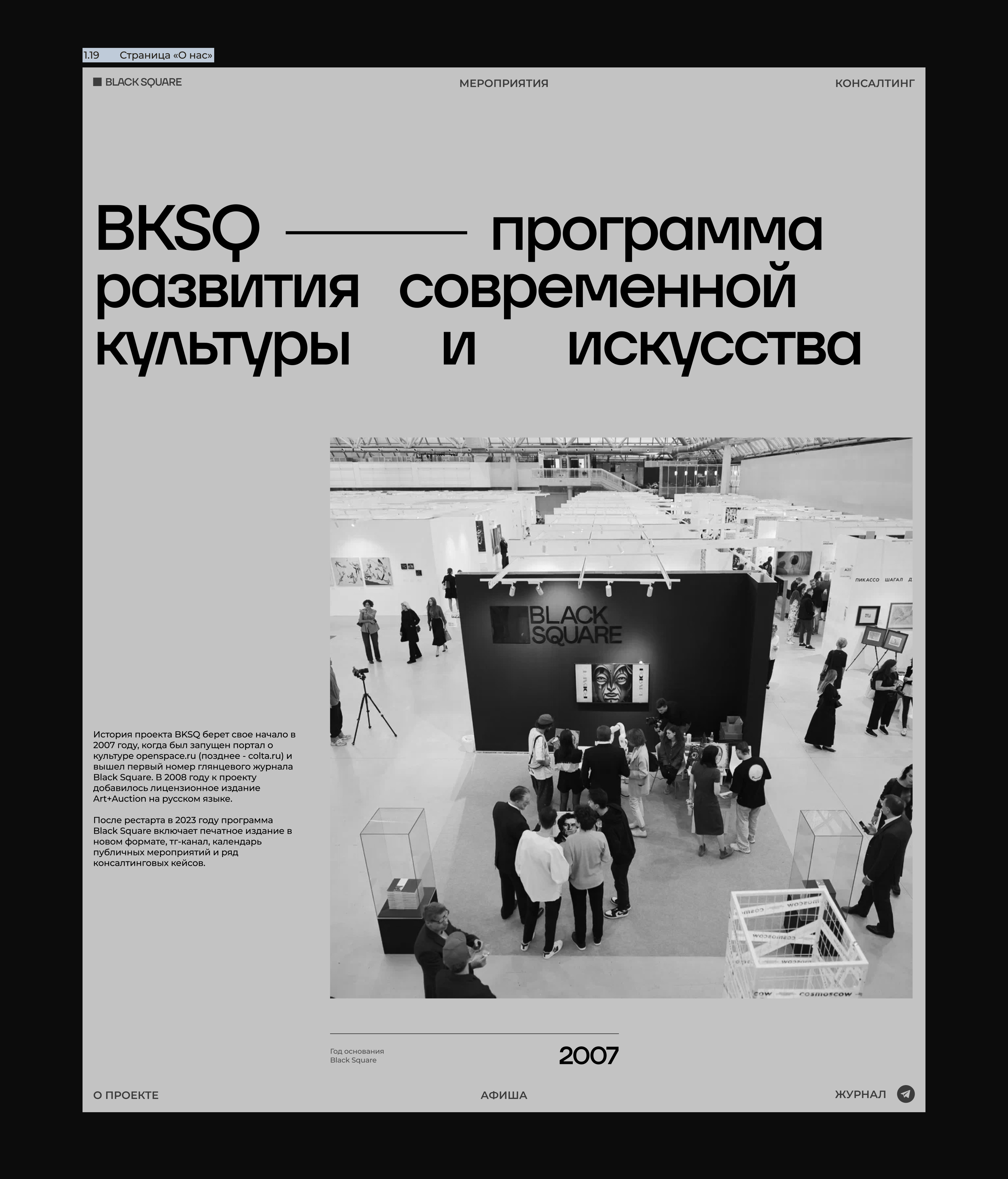 Журнал Black Square — Изображение №7 — Интерфейсы на Dprofile