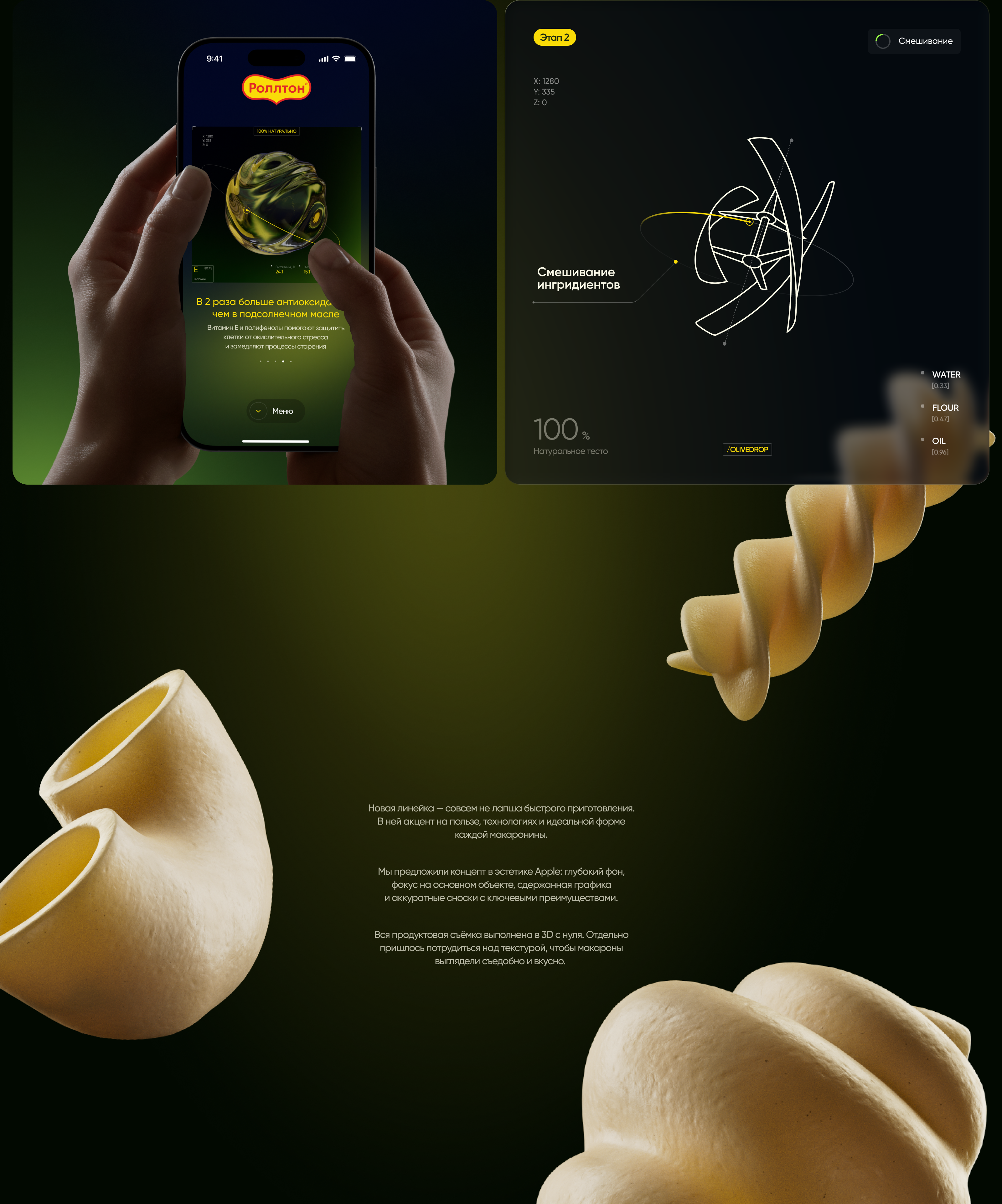 Роллтон Olive Drop — Изображение №4 — Интерфейсы, 3D на Dprofile