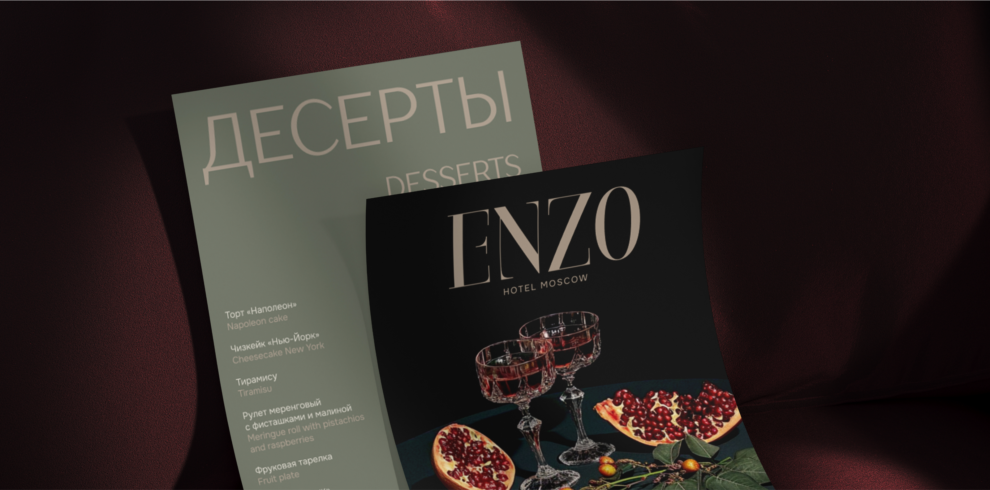 ENZO — Изображение №24 — Брендинг на Dprofile
