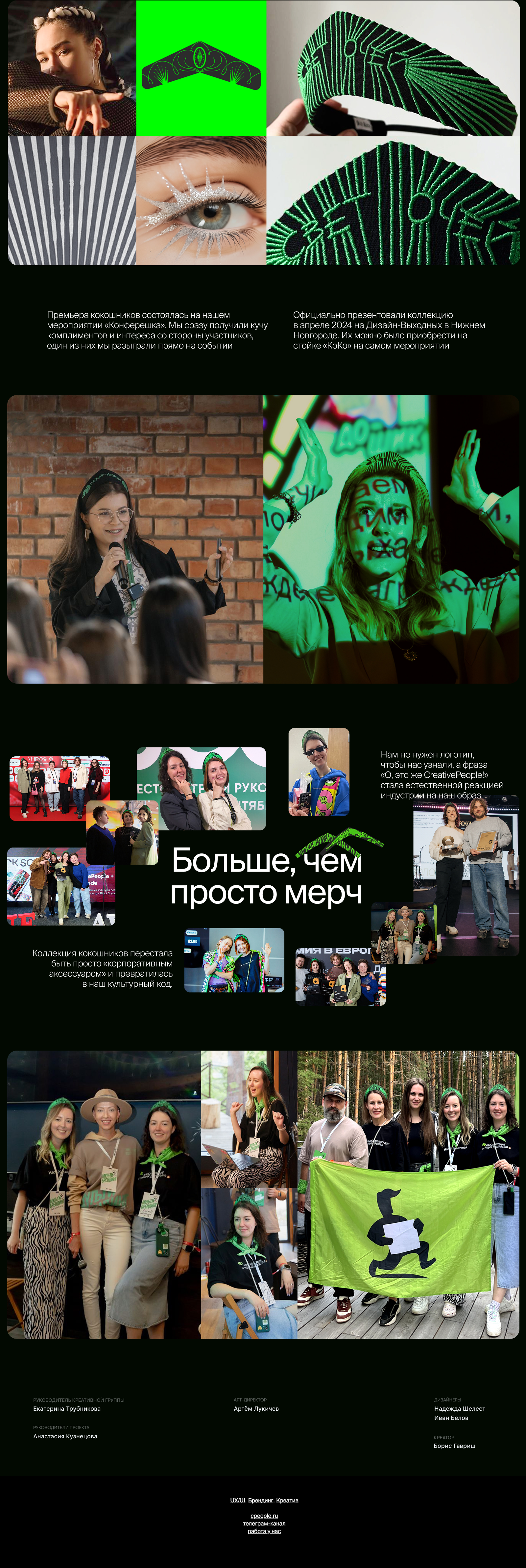 Кокошники CreativePeople&KoKo — Изображение №2 — Брендинг, Иллюстрация на Dprofile