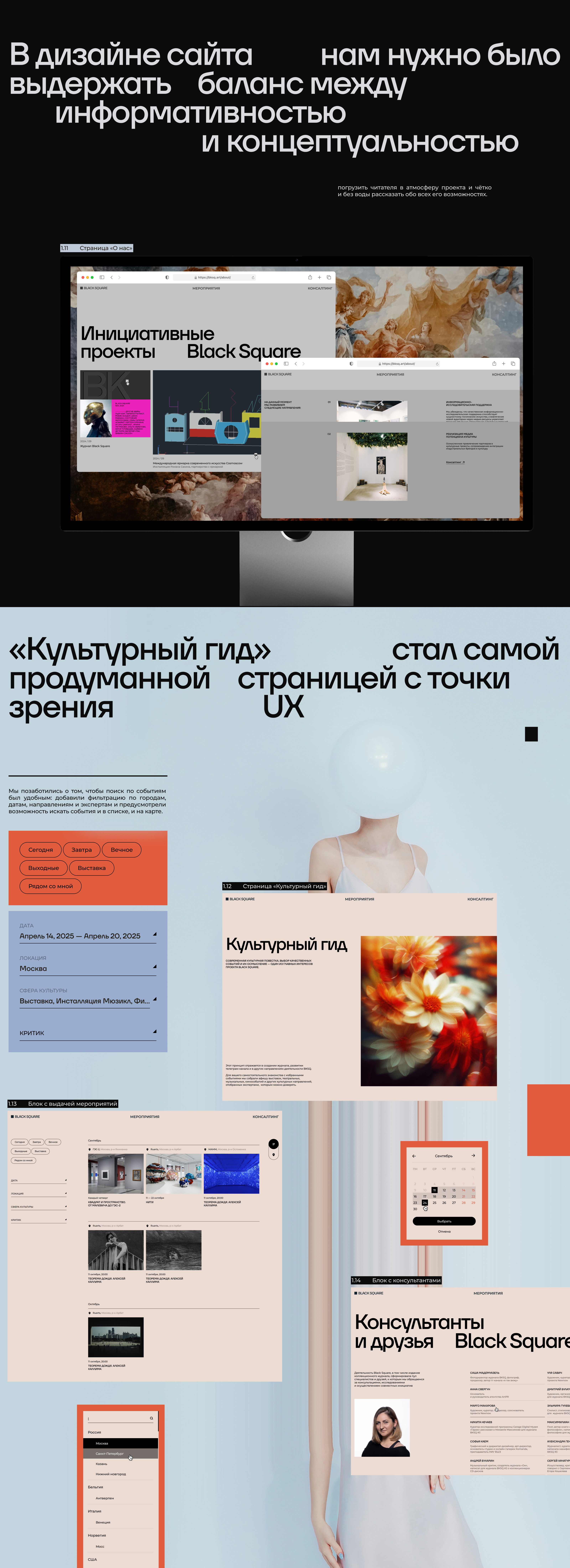 Журнал Black Square — Изображение №5 — Интерфейсы на Dprofile