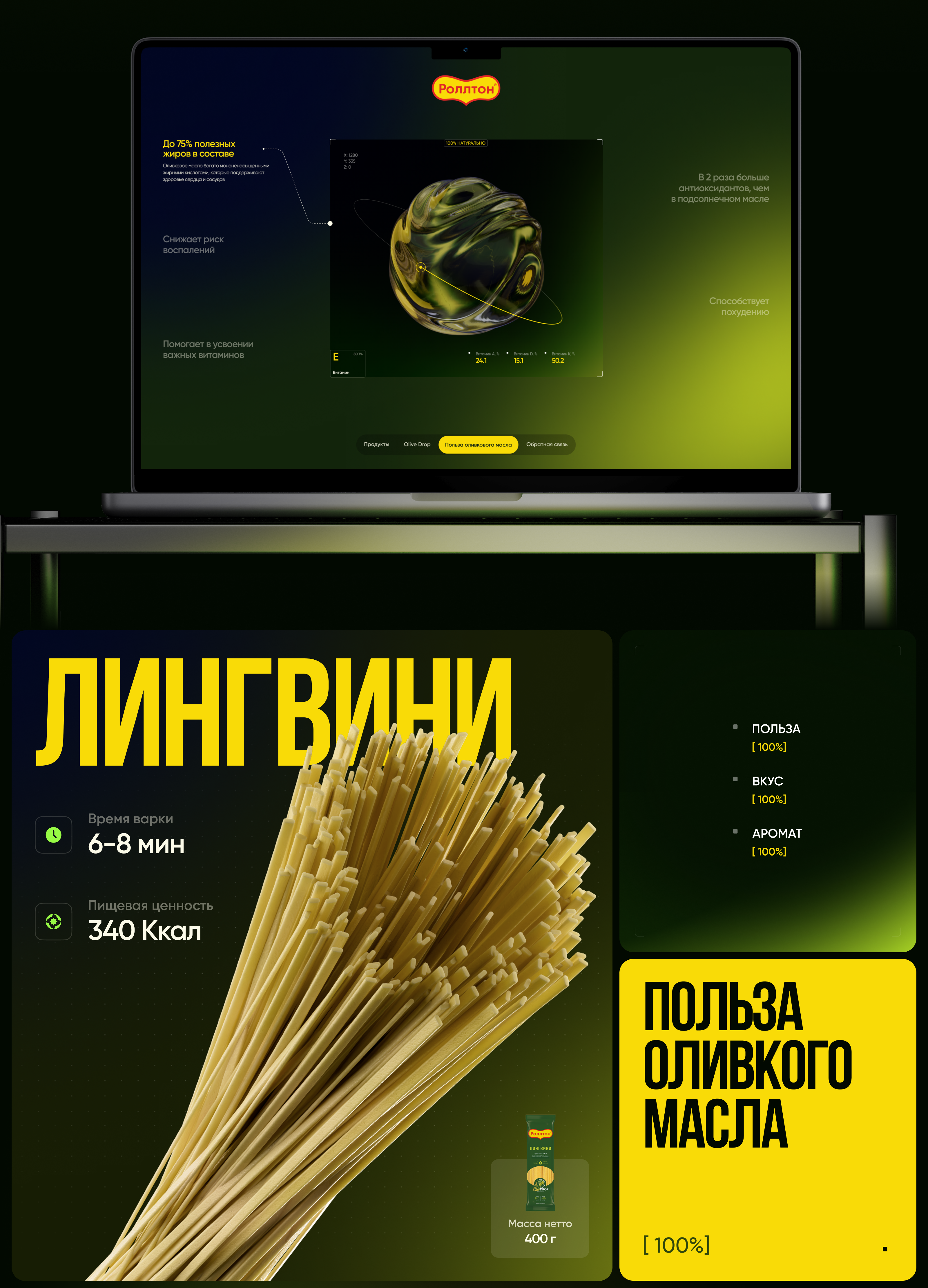 Роллтон Olive Drop — Изображение №3 — Интерфейсы, 3D на Dprofile